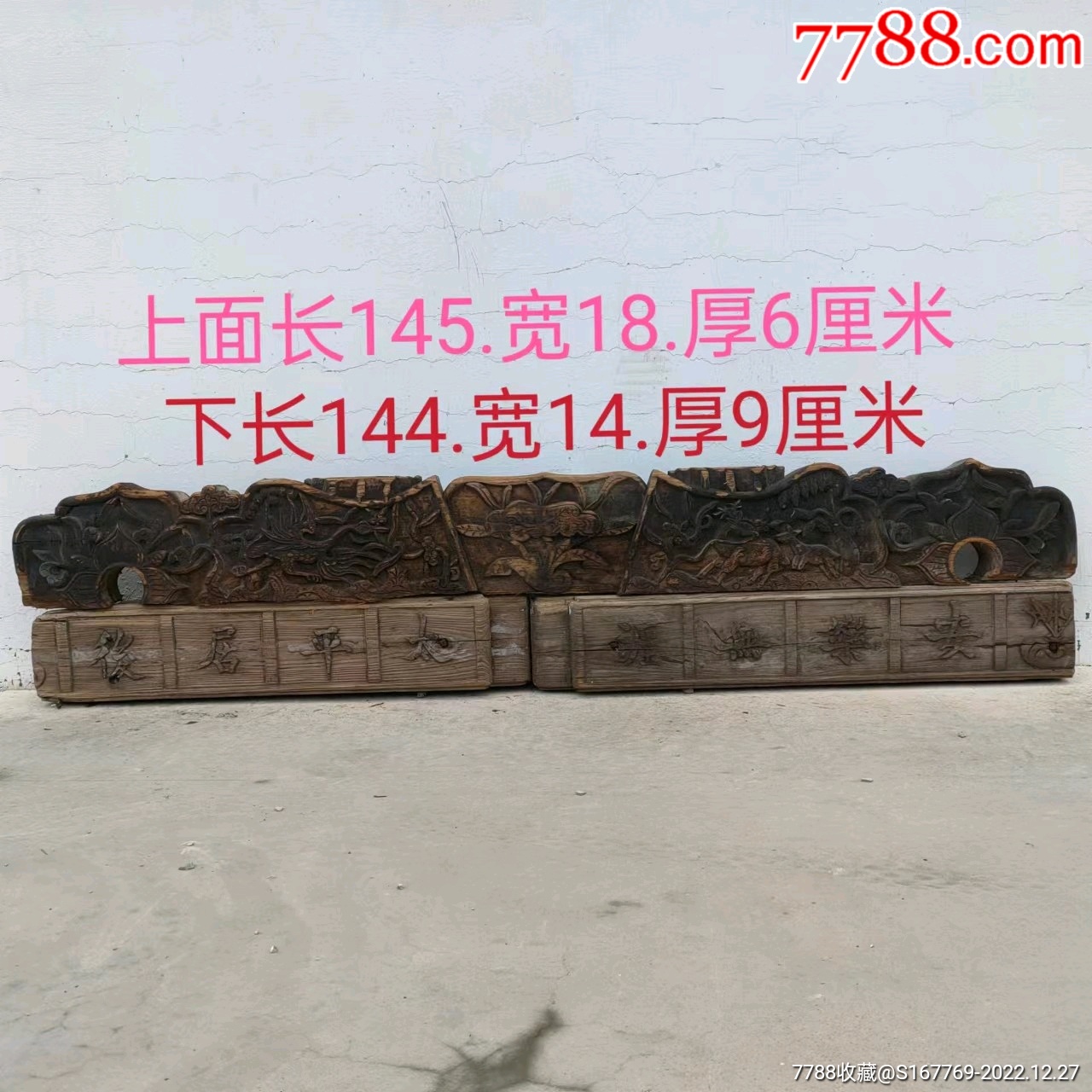 清代老杉木门眉,纯手工高福德雕刻,雕刻精致细腻,保存完整包老,原汁原味老皮壳-价格:1180元-se91249320-木雕花板-零售-7788 ...