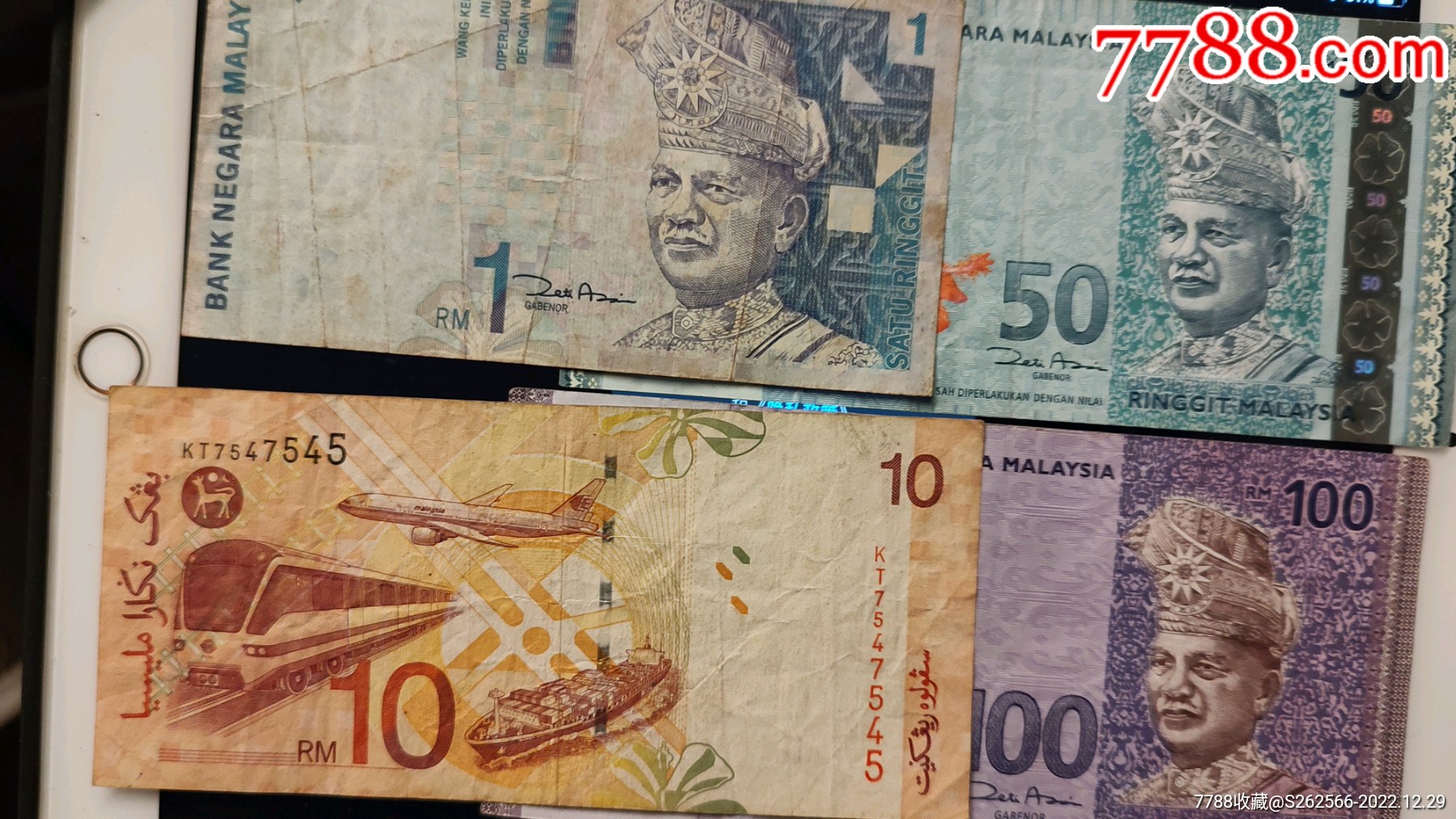 马来西亚的货币图片