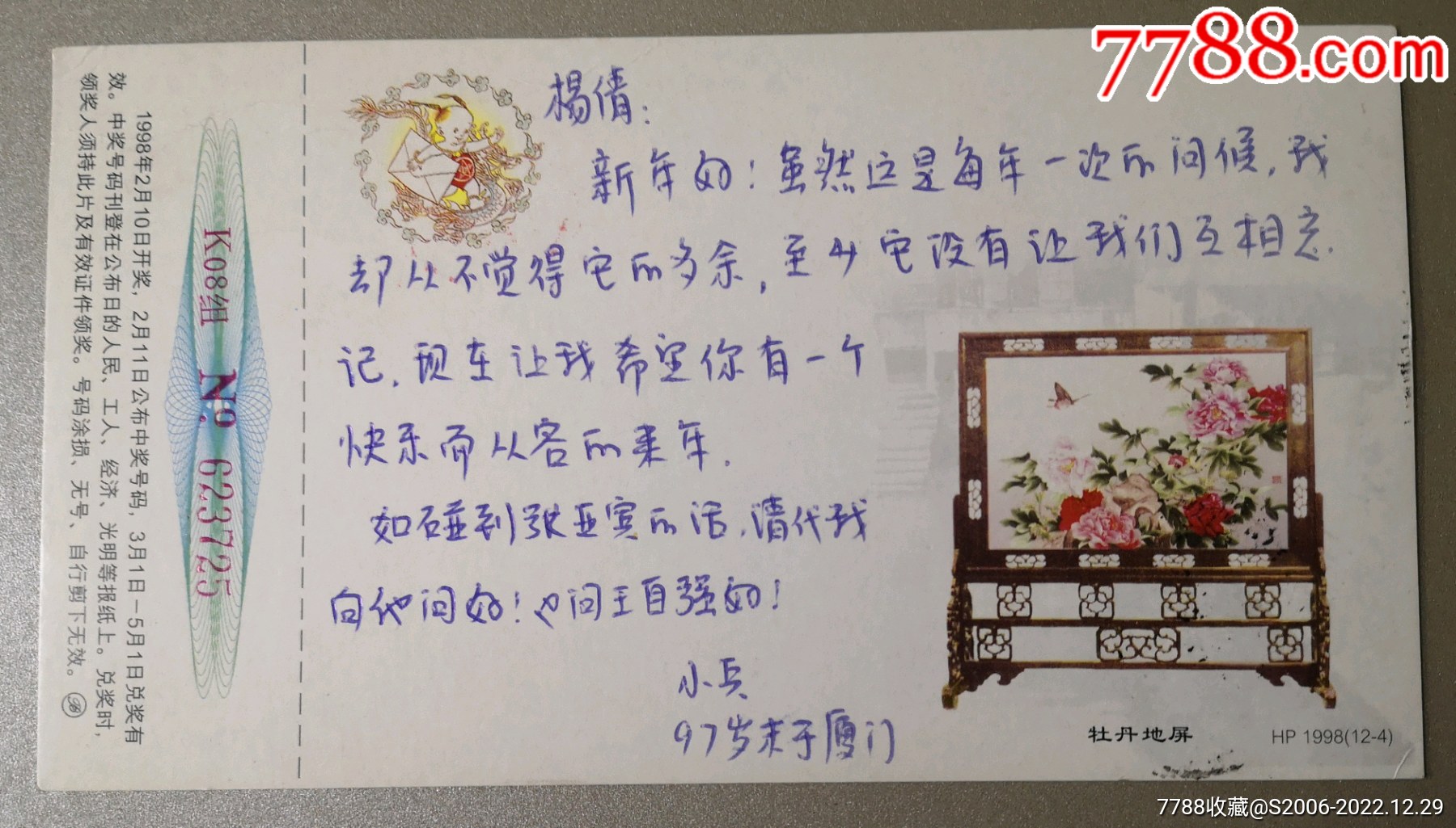 夏庄村图册_360百科
