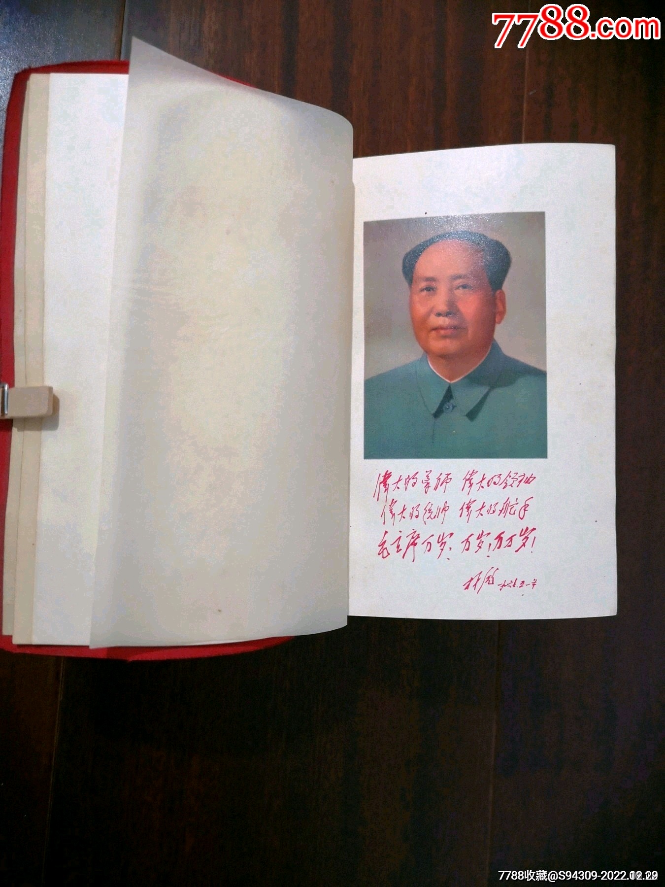 毛泽东选集:毛泽东主席像彩色版_图书红宝书_读者书局【7788收藏__收藏热线】