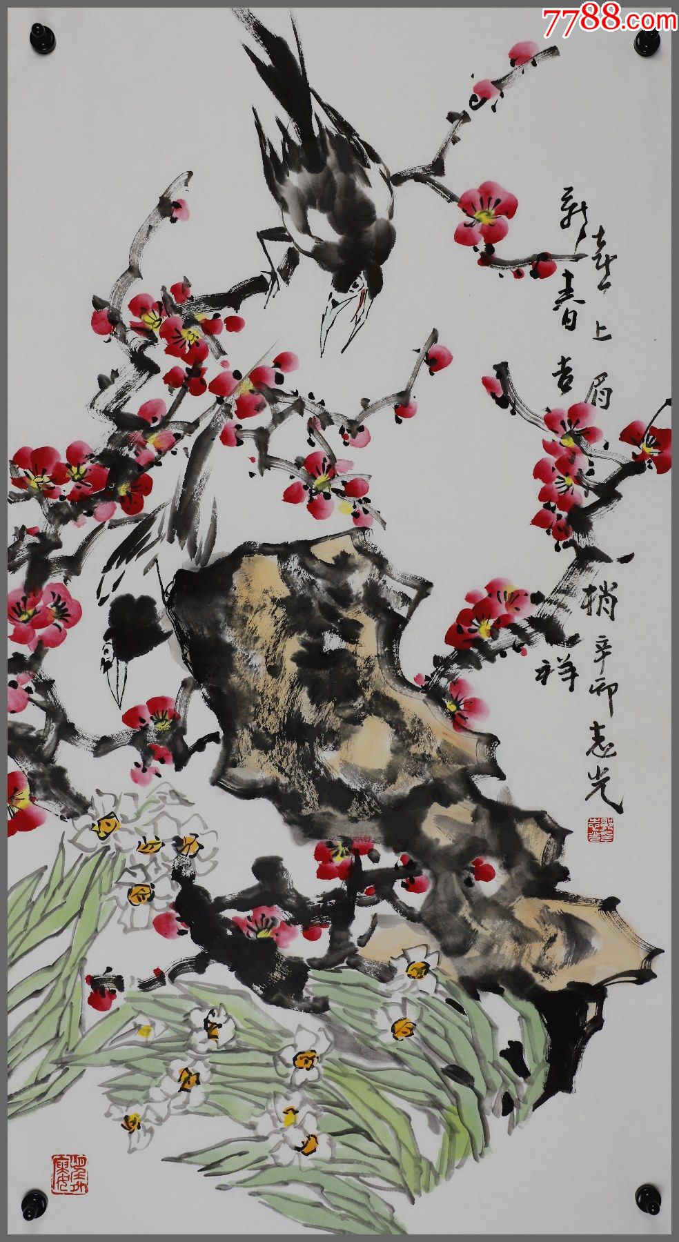 郭志光,生于山东潍坊书香世家,师承潘天寿,吴茀之,花鸟