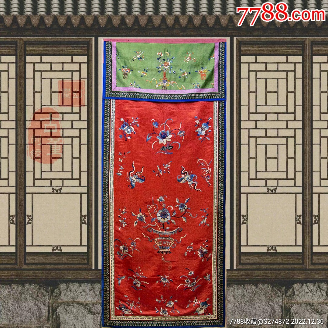 清代刺绣门帘_湘绣画_顺应时代【7788收藏__收藏热线】