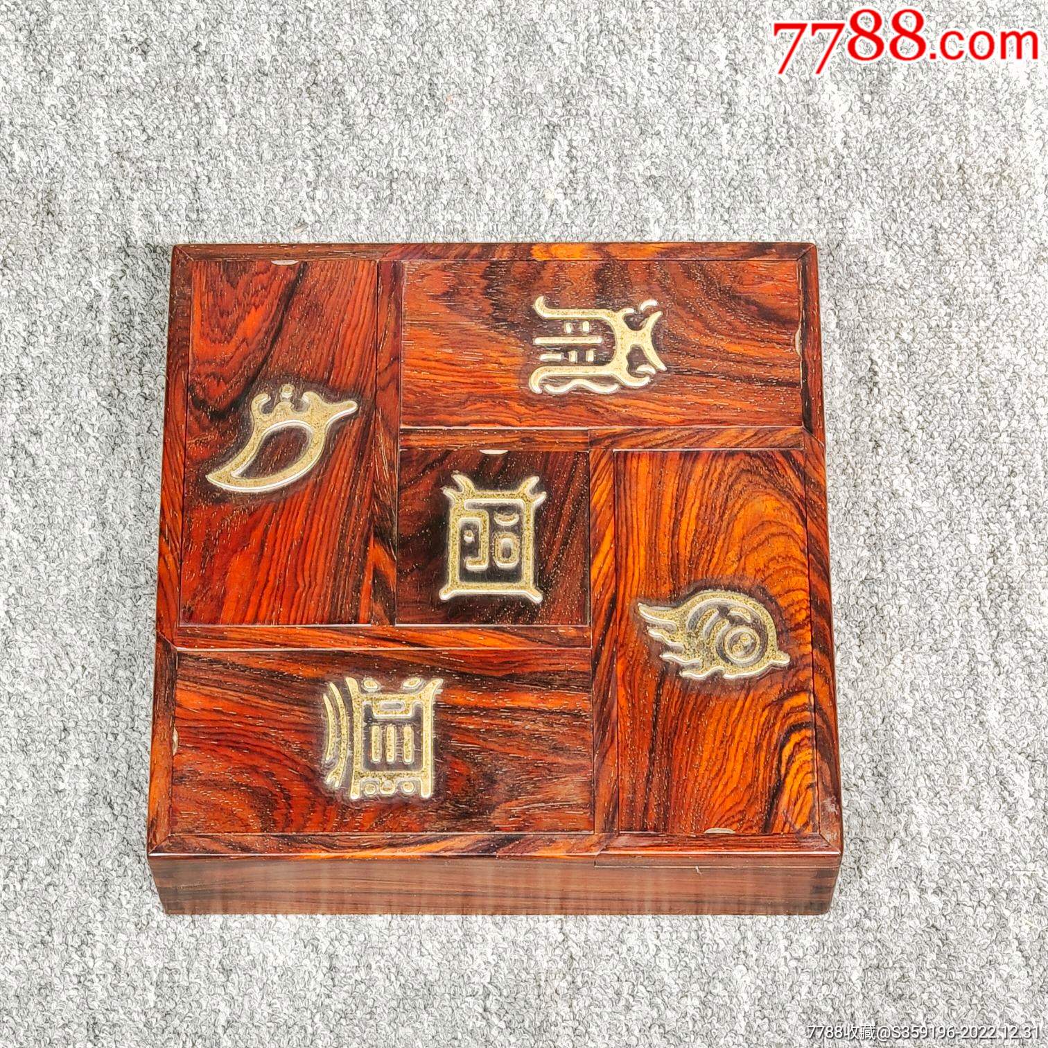 典藏老海南黄花梨木【机关盒】古董旧货精品收藏老物件古玩杂项_木盒/木匣_古董家具店【7788收藏__收藏热线】