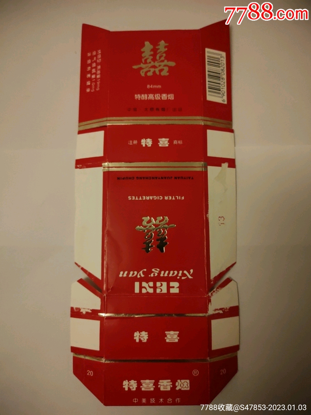 特喜香烟_烟标_枫叶小屋【7788琉璃收藏】