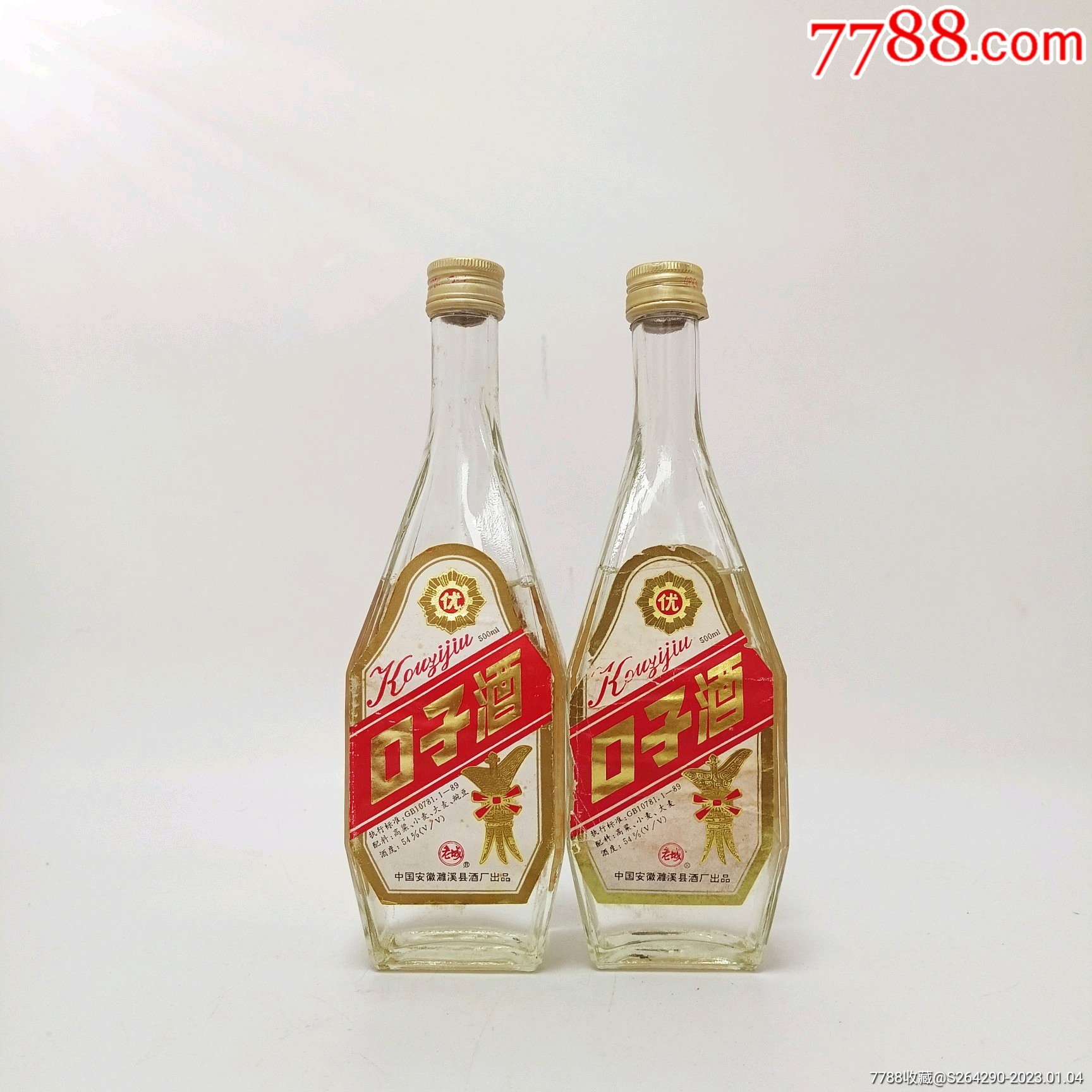 口子酒_老酒收藏_九九九老酒馆【7788收藏__收藏热线】