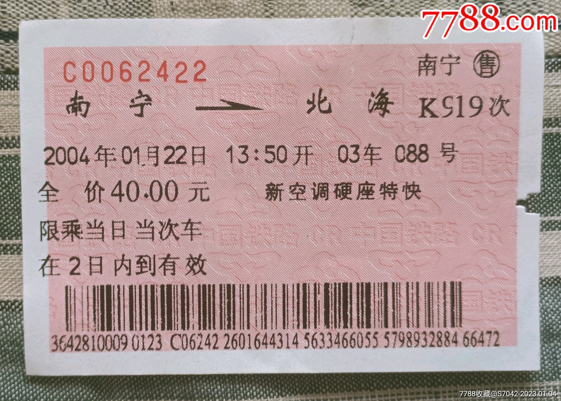 高铁票_12536高铁票官网订票 - 随意云