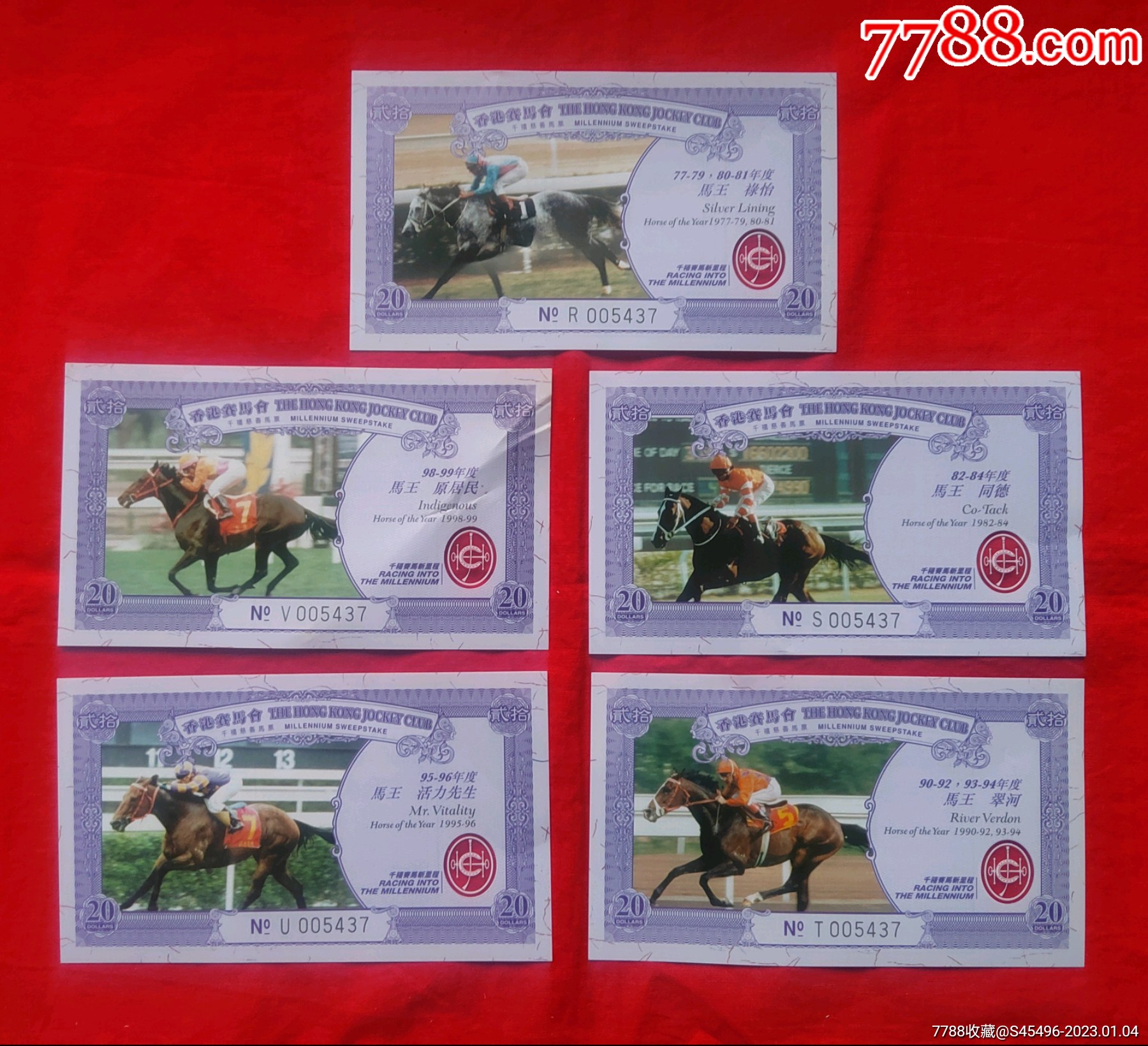 香港骞马会千禧慈善马票赛事5枚全A_票证彩票_西凤彩苑【7788收藏__收藏热线】