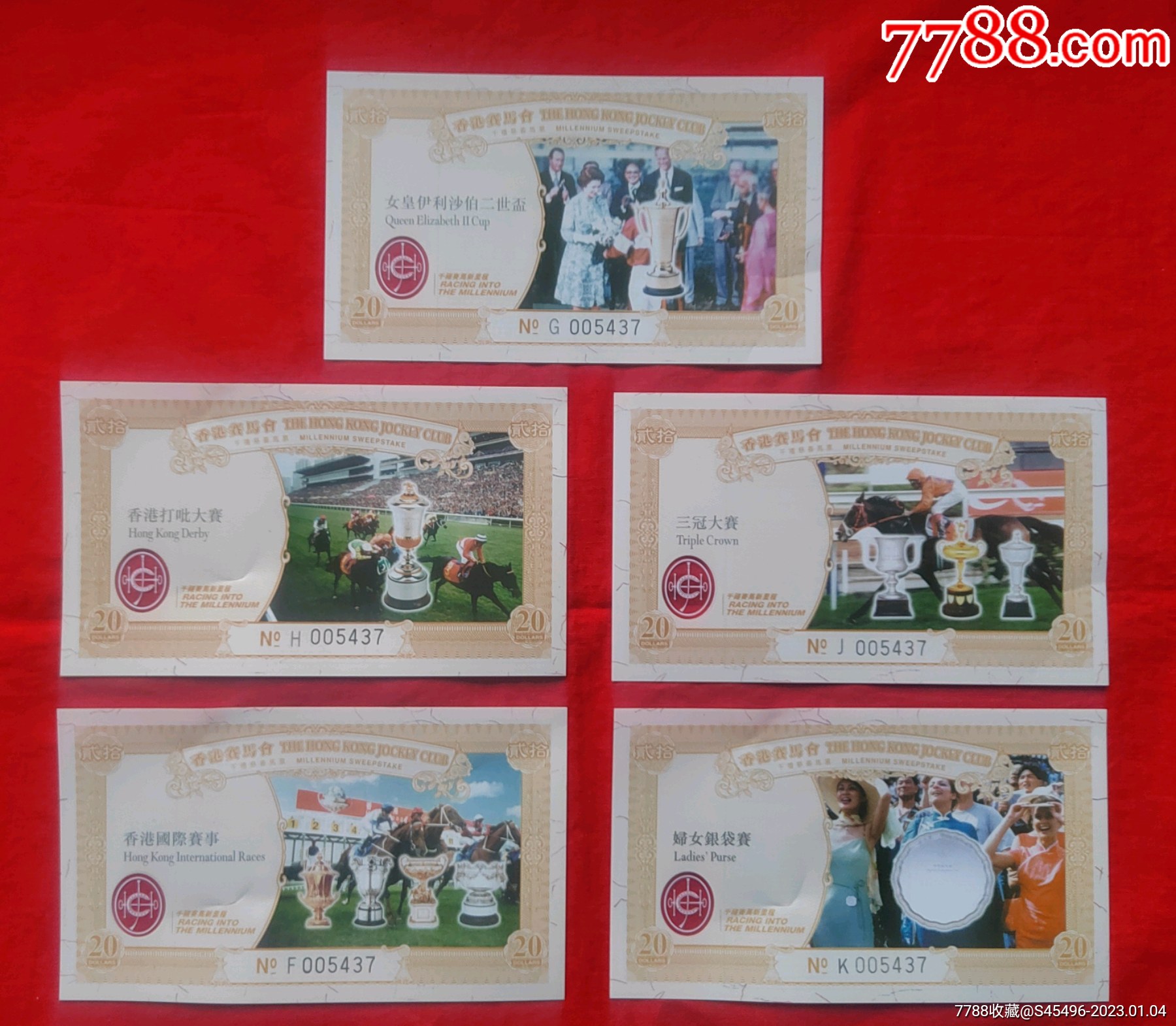 香港骞马会千禧慈善马票赛事5枚全B_票证彩票_西凤彩苑【7788收藏__收藏热线】