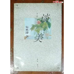 談美-吉開明出版社1994年3月12版2印(au41754505)_龍行天下郵幣卡社