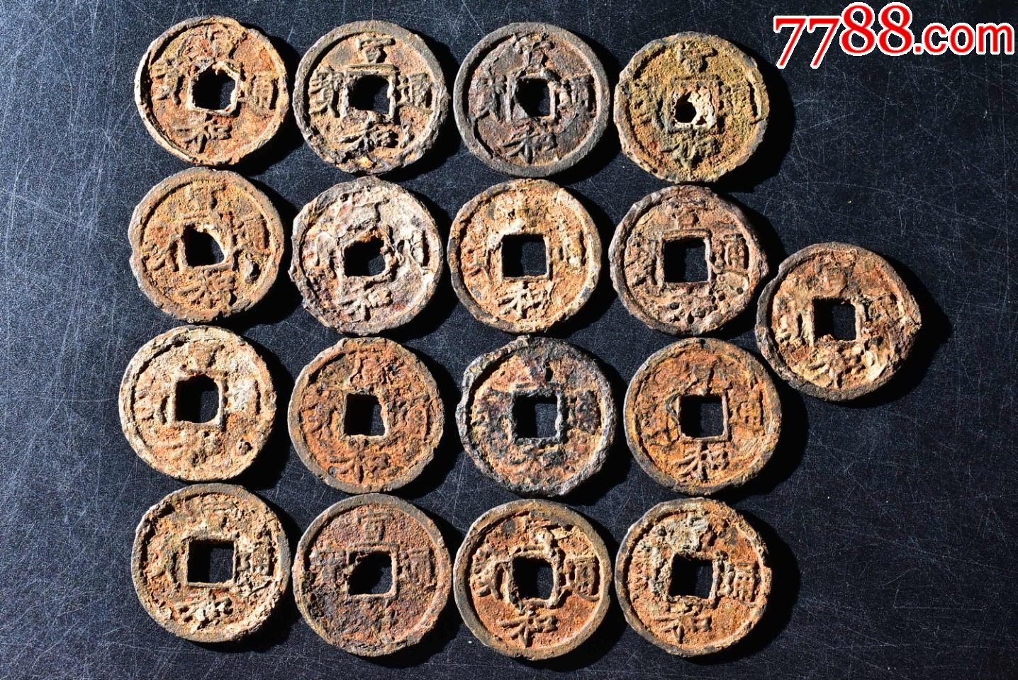(玩2177)宣和通宝背陕铁钱一组17枚送一枚品相如图_古币_收藏价格