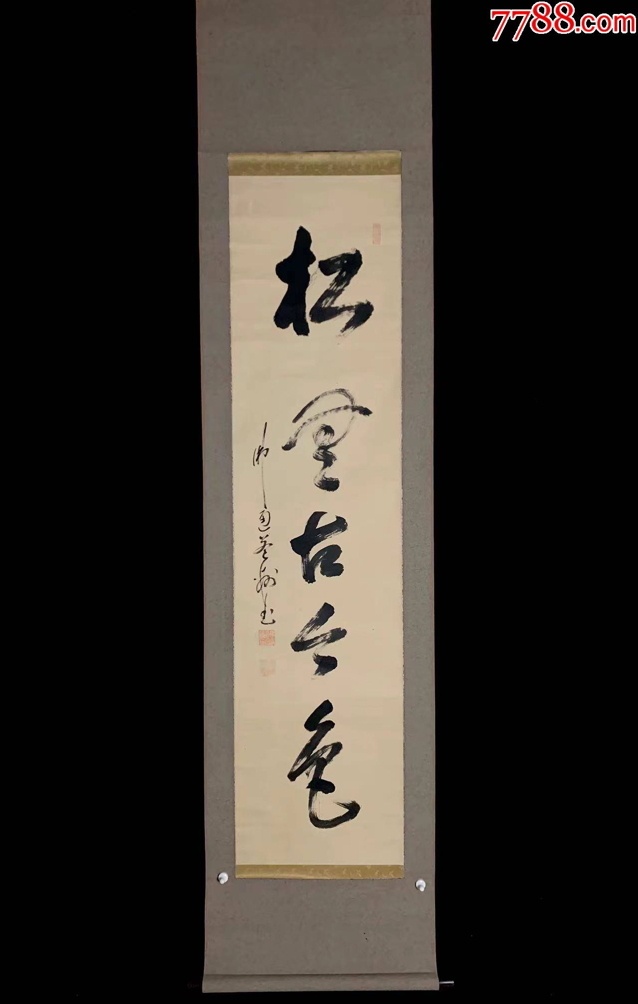 日本回流老字画《竹田益州松无古今色》6538书画挂画字画手绘真迹_字画书法_山东文玩【7788收藏__收藏热线】
