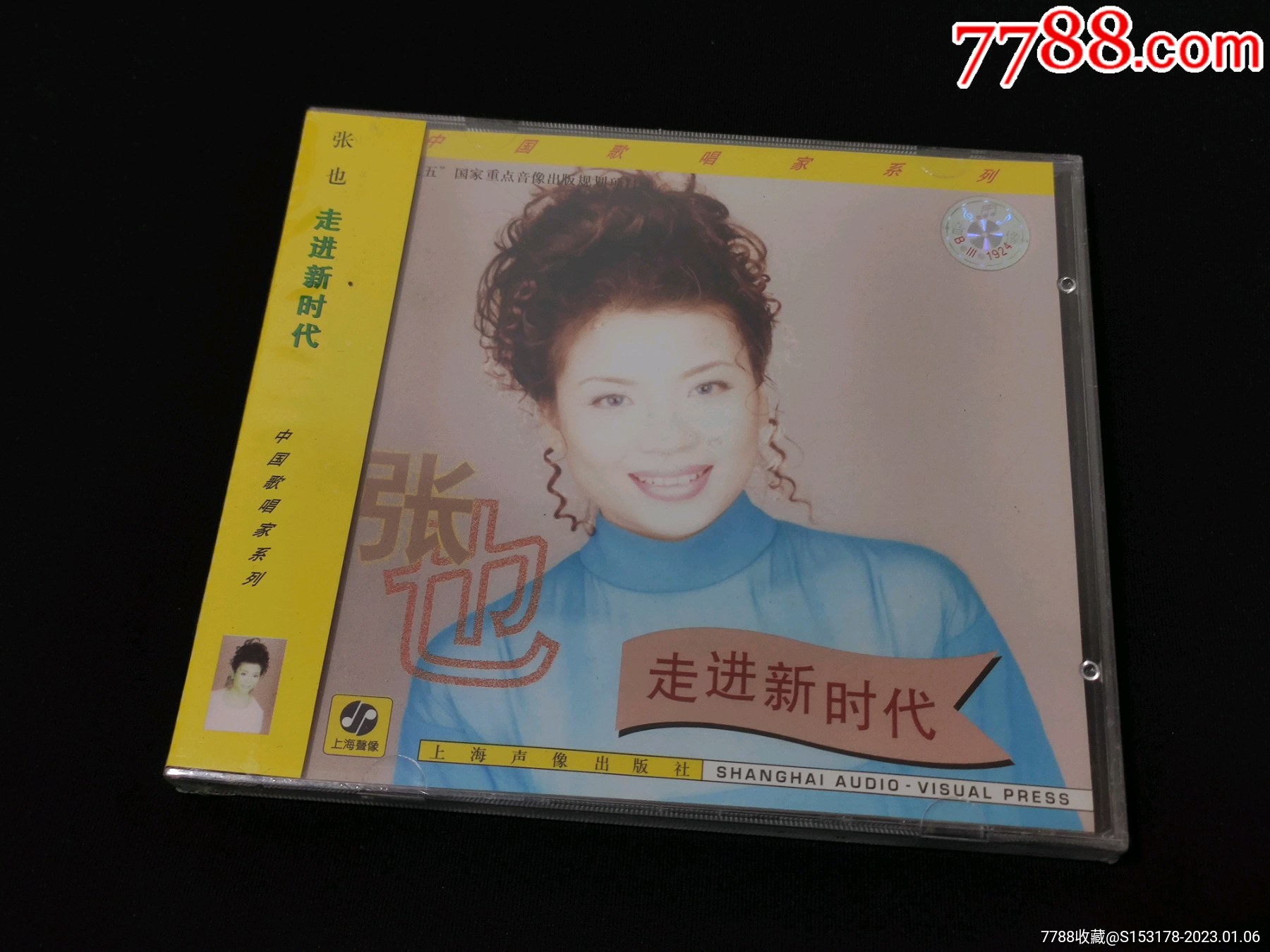 罕见首版/歌唱家张也经典专辑《走进新时代》CD_音乐CD_音像收藏家【7788收藏__收藏热线】