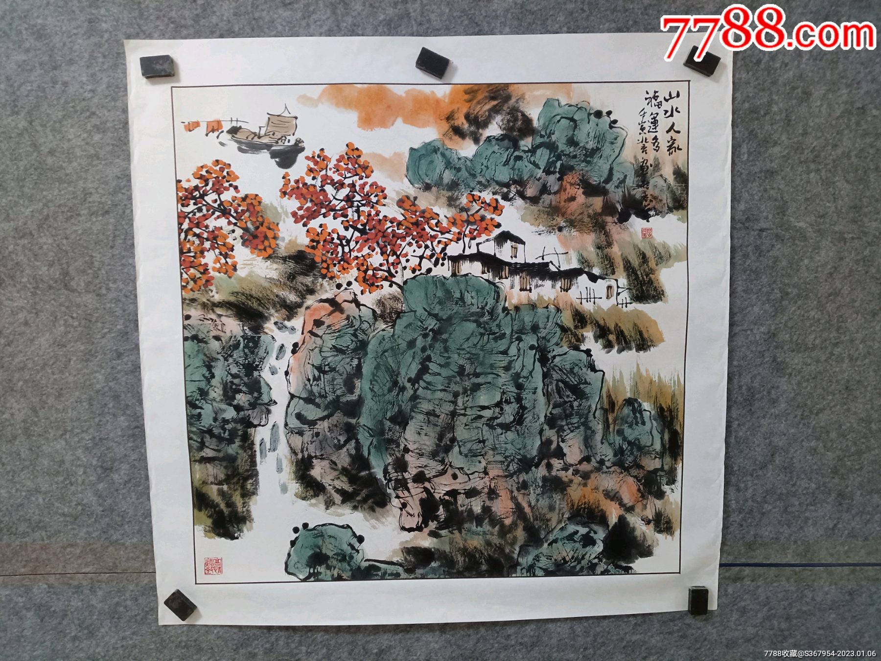 河北省美协会员葛兆秀老师山水,托片,四尺斗方_山水国画原作_懿诚美斋【7788收藏__收藏热线】