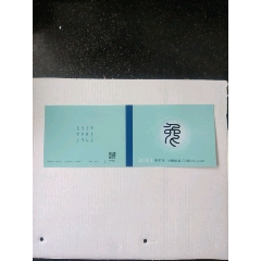 2023年兔年葵卯年郵票小本票