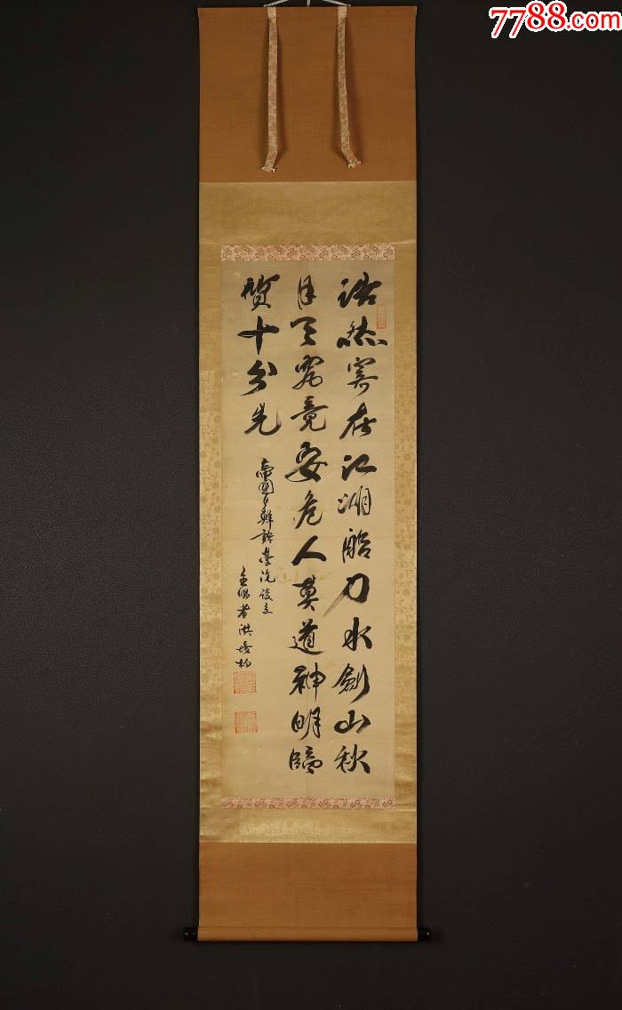 清末民国洪埈杓日据占领殖民时期韩国政治家法曹A4670A原装木盒书法原作7788收藏