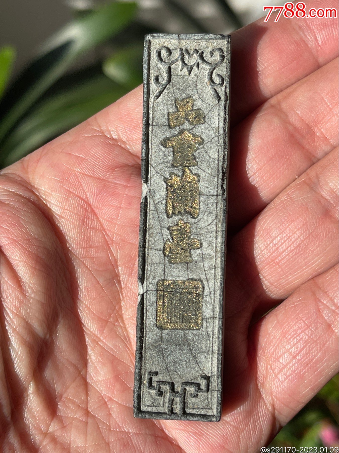 清代徽州老墨墨锭_墨_大柳树旧货【7788收藏__收藏热线】
