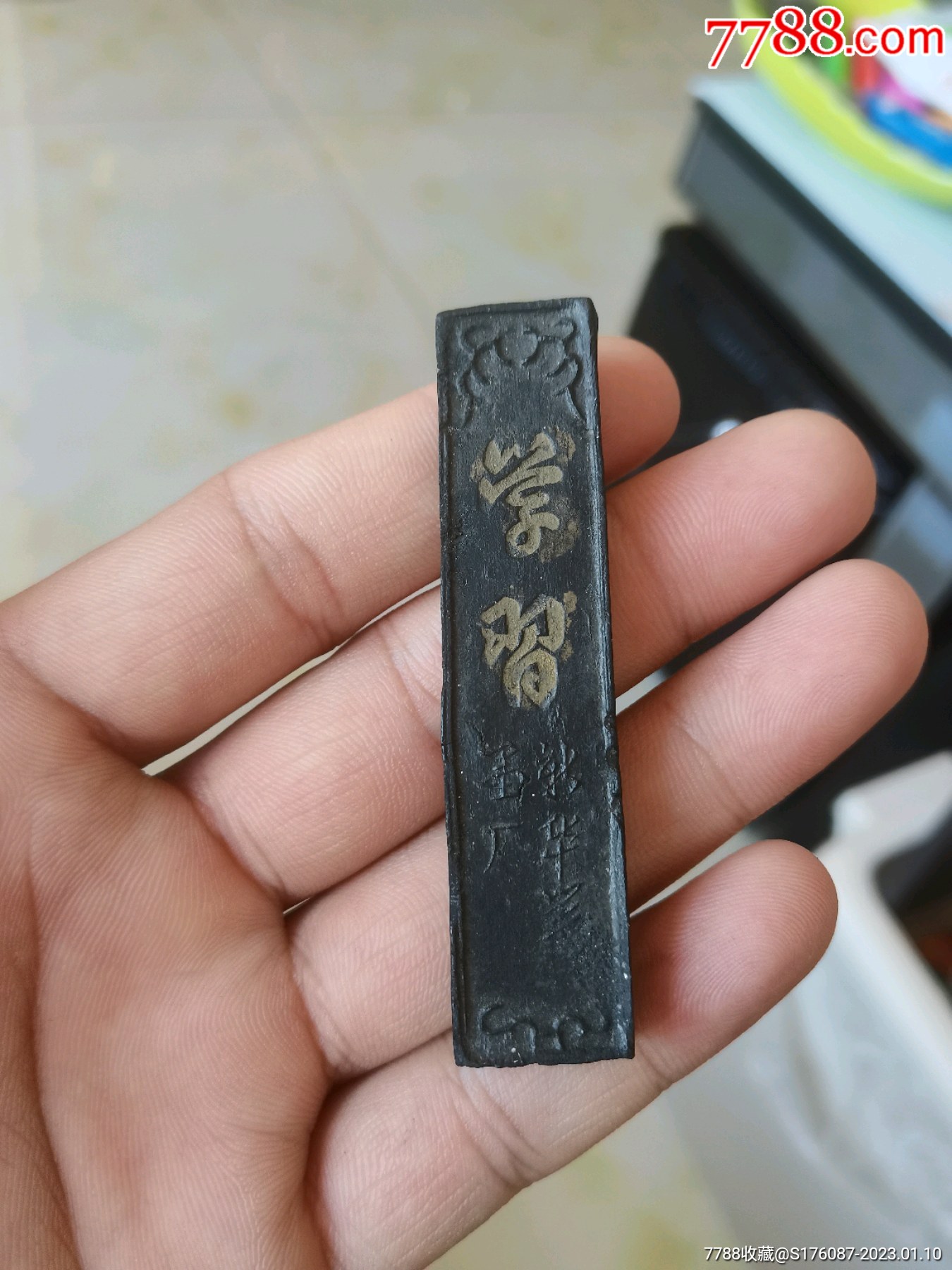 文*时期墨条_徽墨/墨锭_图片收藏_回收价格_7788老酒收藏