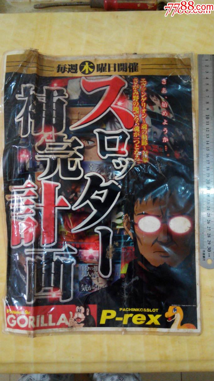 日本—动漫片—补完计划—1983年-电影海报-7788商城