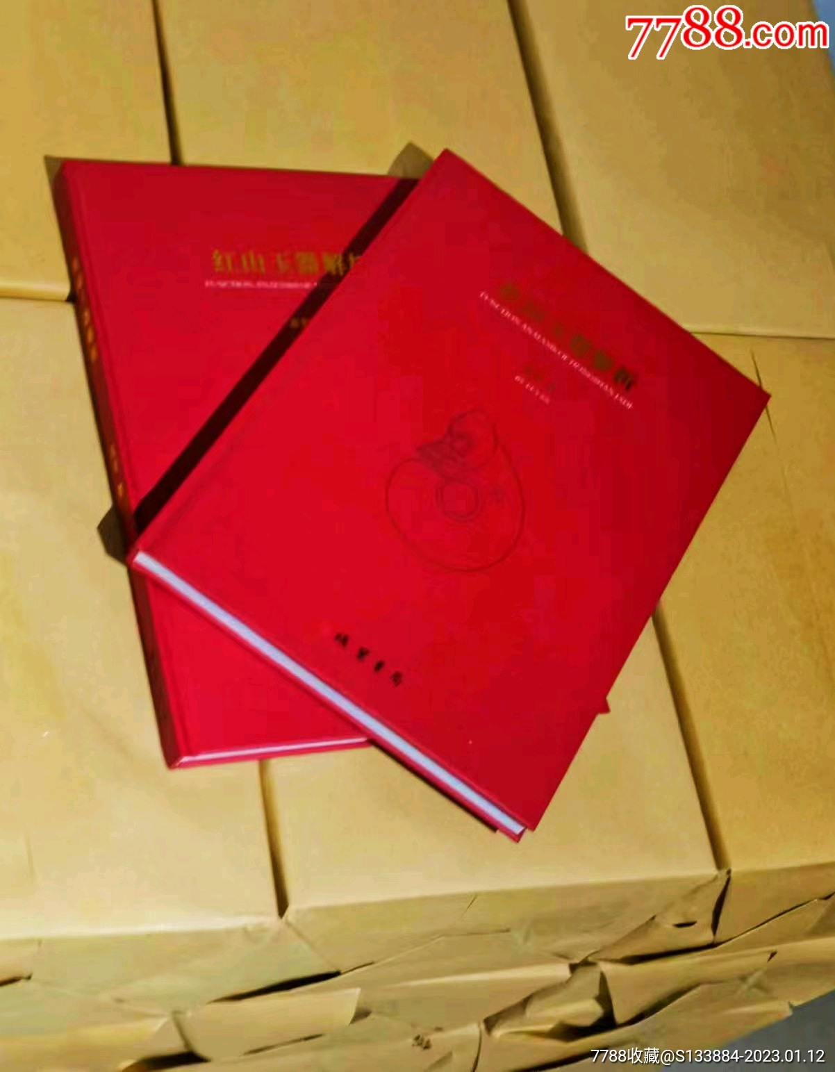 紅山玉器解析_價格158元【居家好男人的書攤】_第3張_7788收藏__收藏熱線