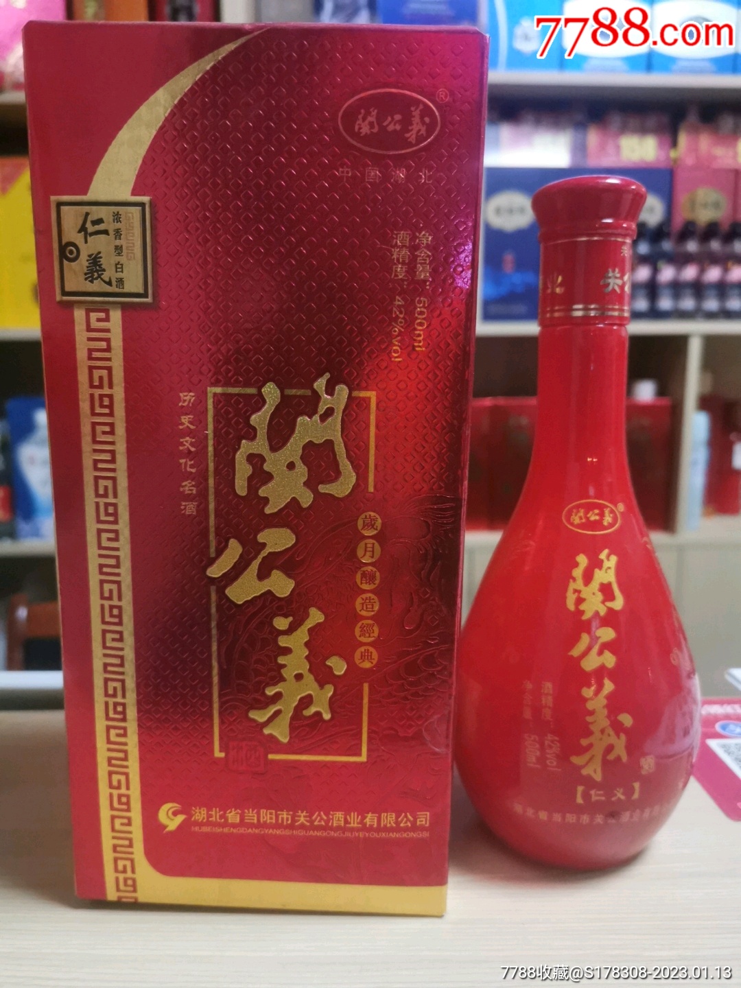 义盛永,红谷黄酒,淄博广告摄影