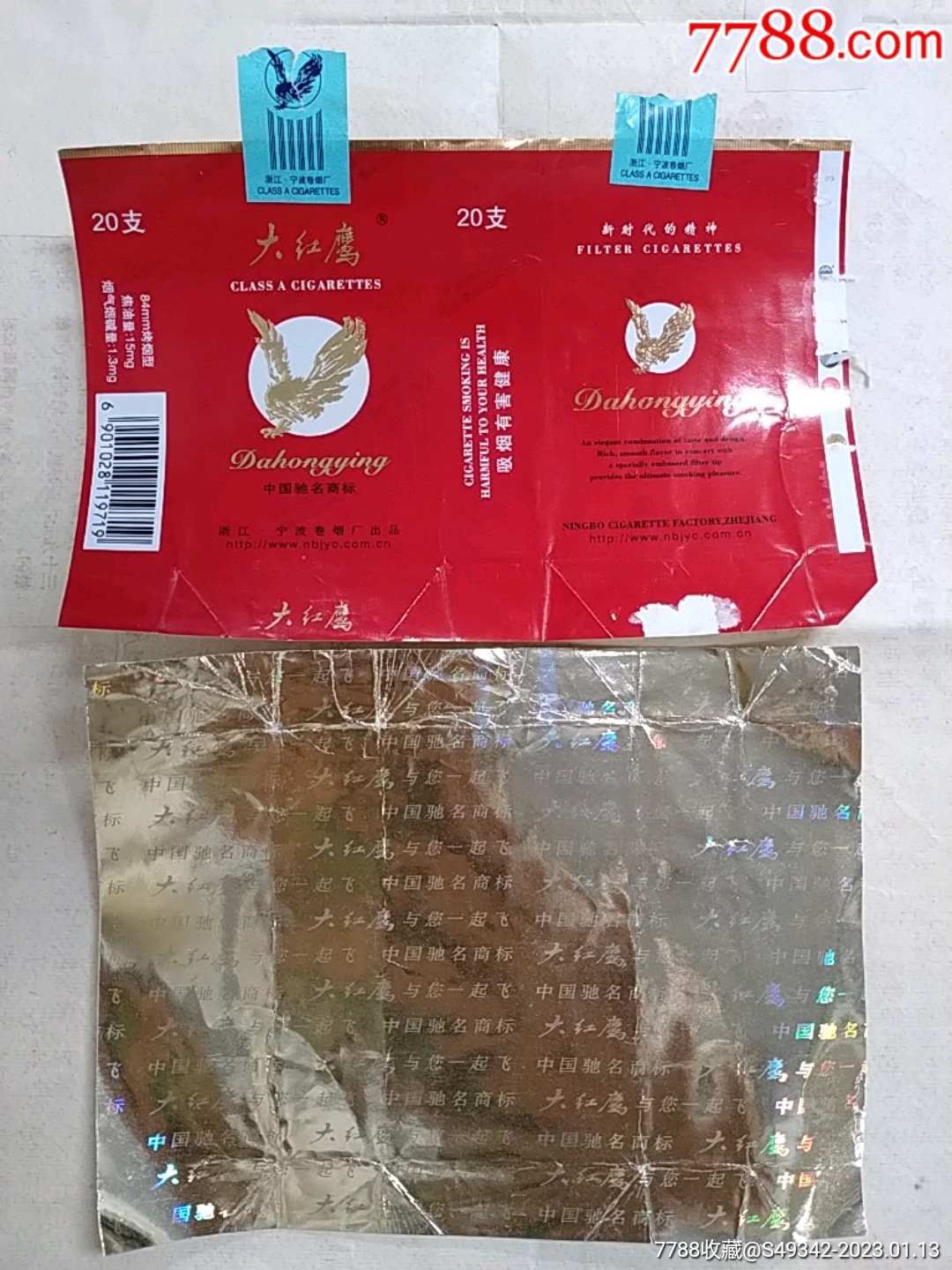 浙江宁波卷烟厂【大红鹰香烟】烟标--带内衬纸-烟标/烟盒-7788红宝书