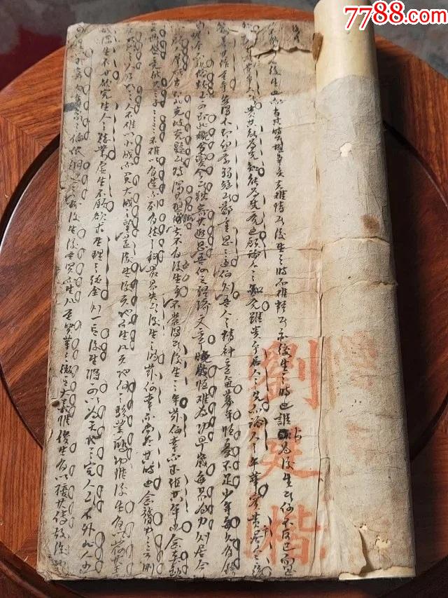 498号大清同治书法家(刘廷楷)手写稿本一厚册全,尺寸24-13公分-价格:3000元-se91502777-古籍/善本-零售-7788收藏 ...