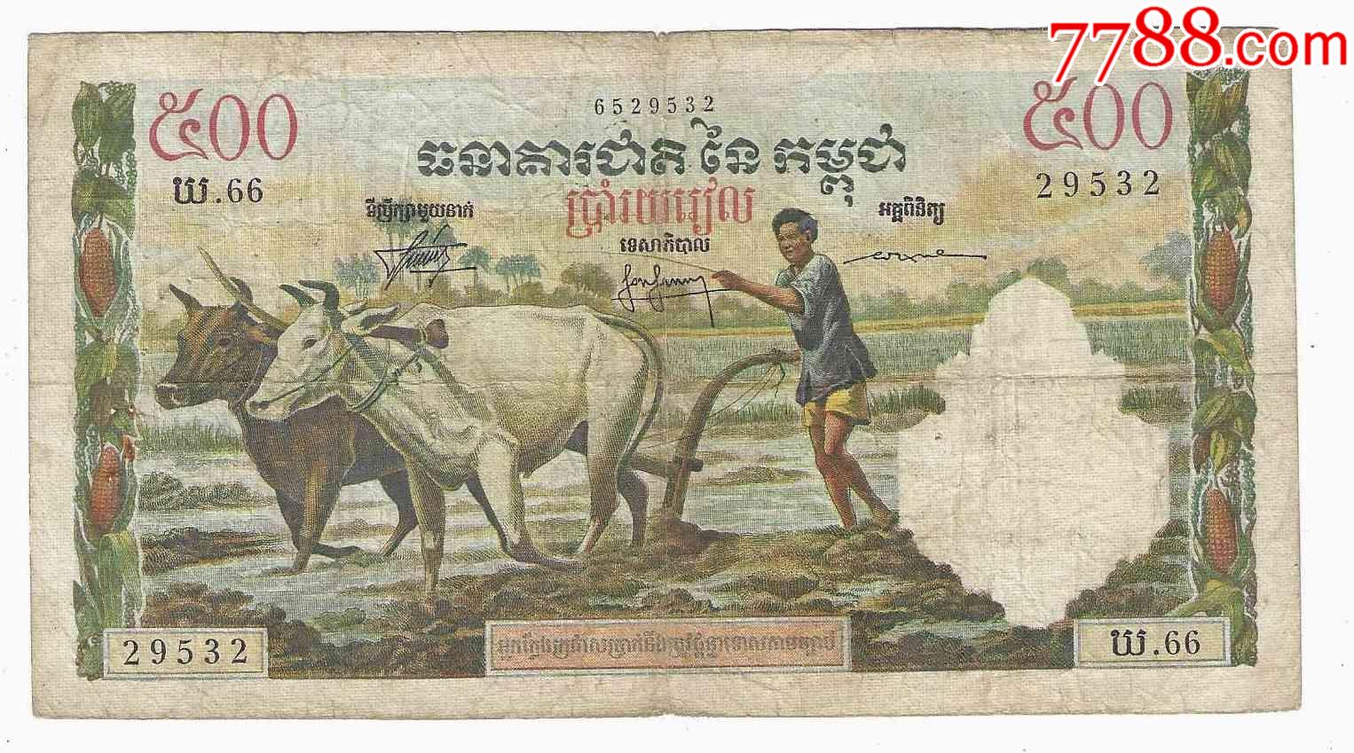 全新UNC柬埔寨2002年50瑞尔纸币-价格:1元-se89991042-外国钱币-零售-7788收藏__收藏热线