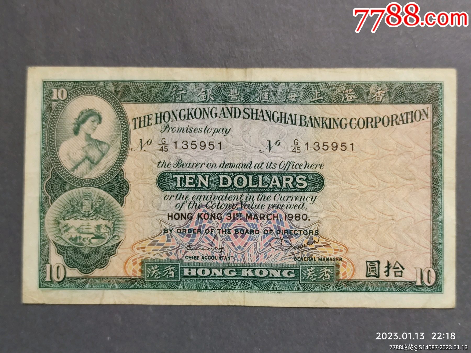 香港10元1980-价格:25元-se91504162-港澳台钱币-零售-7788收藏__收藏热线