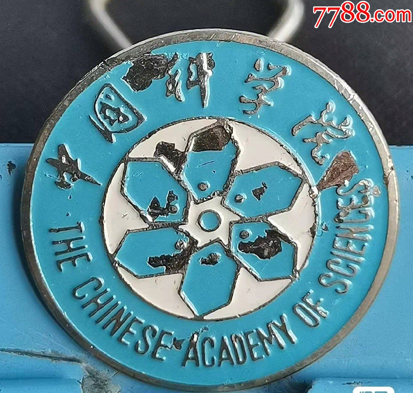 80年代中国科学院校徽【徽章】_校徽/毕业章_图片价格_收藏鉴定_7788