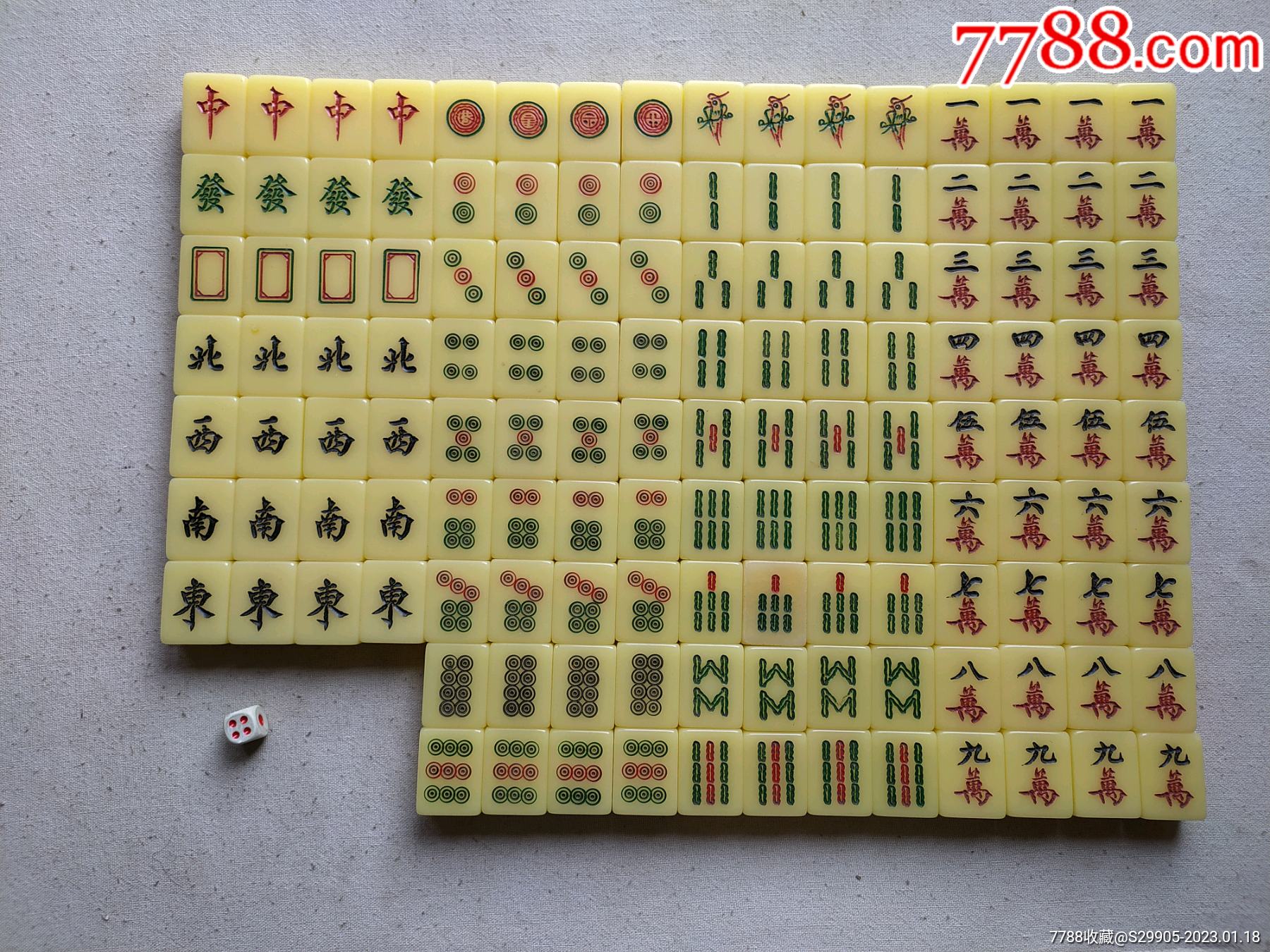 精品黄色麻将136张全(一张七条后配)_麻将/麻雀牌_老虎头古玩店铺【7788收藏__收藏热线】