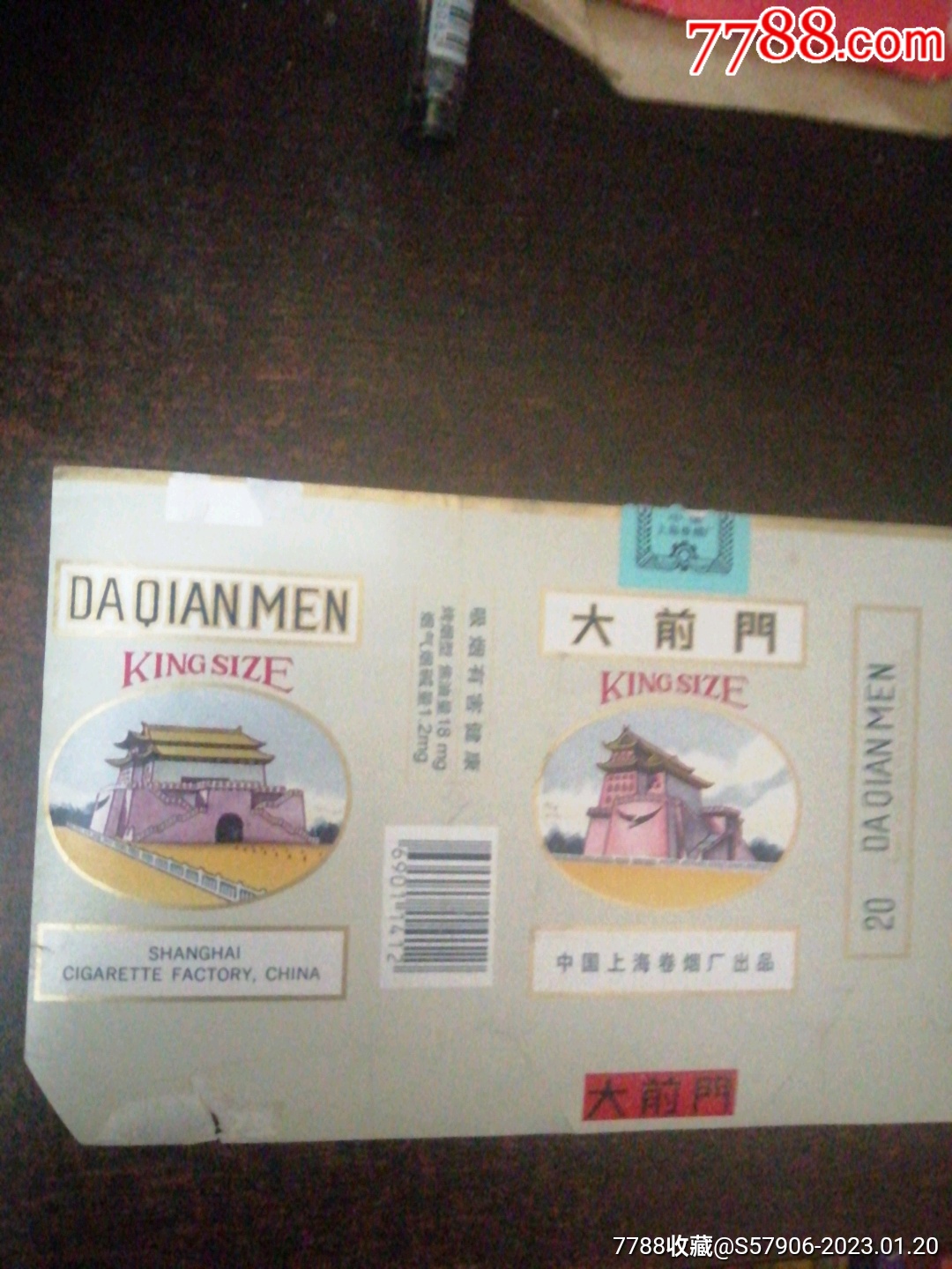 大前门_烟标_春明人家【7788收藏__收藏热线】
