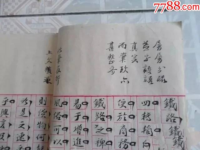 87号,清代名家【叶文龙】红格手抄稿本、一厚册全、尺寸25x14cm-价格:1000元-se91586999-古籍/善本-零售-7788收藏 ...