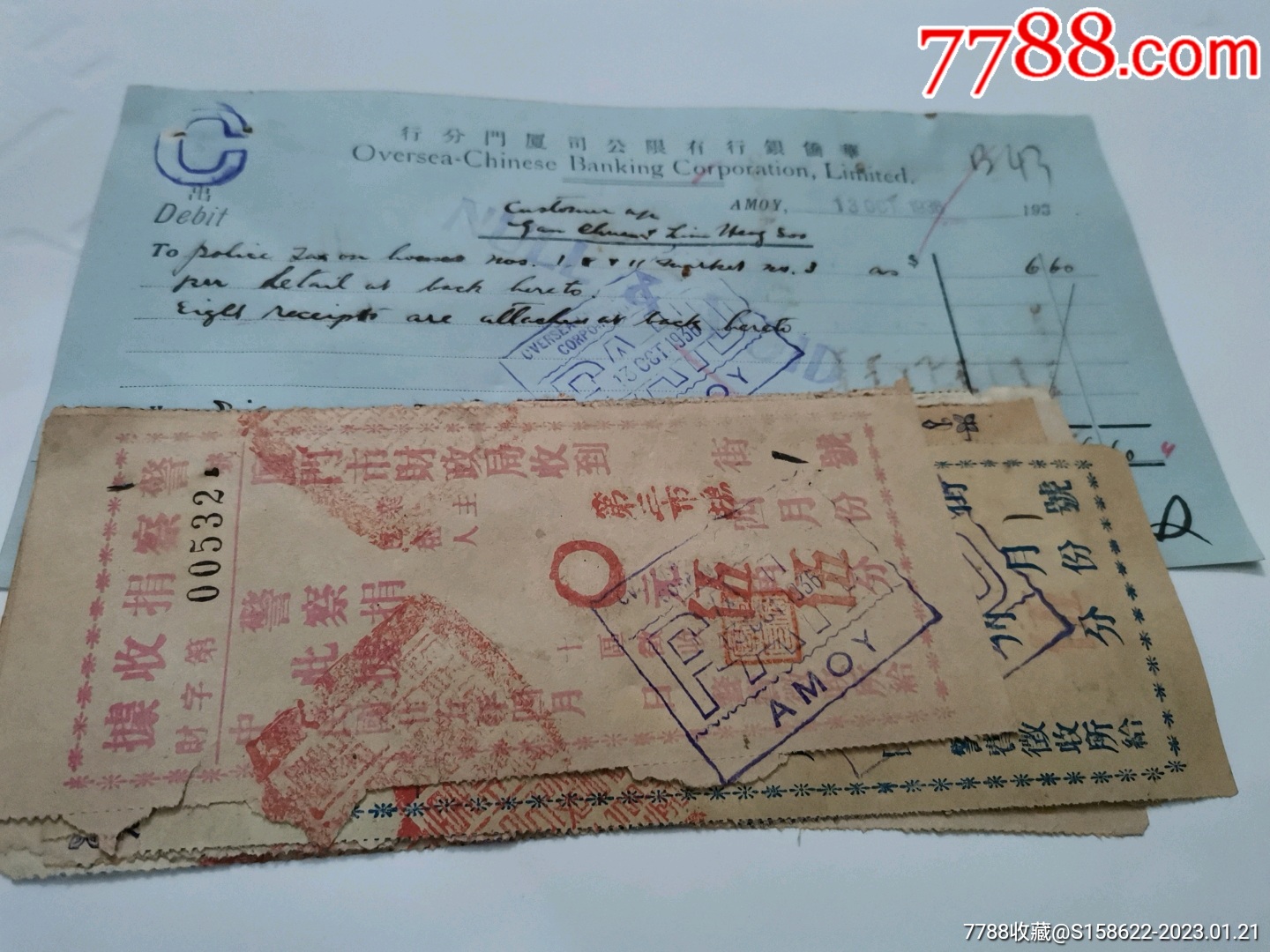 支票-价格:300元-se91588826-支票-零售-7788收藏__收藏热线