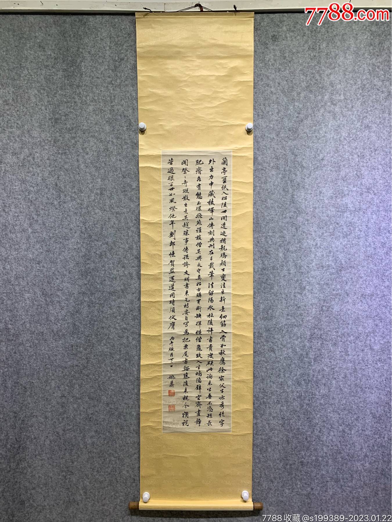 姚鼐_书法原作_作品欣赏_收藏价值_7788油画收藏