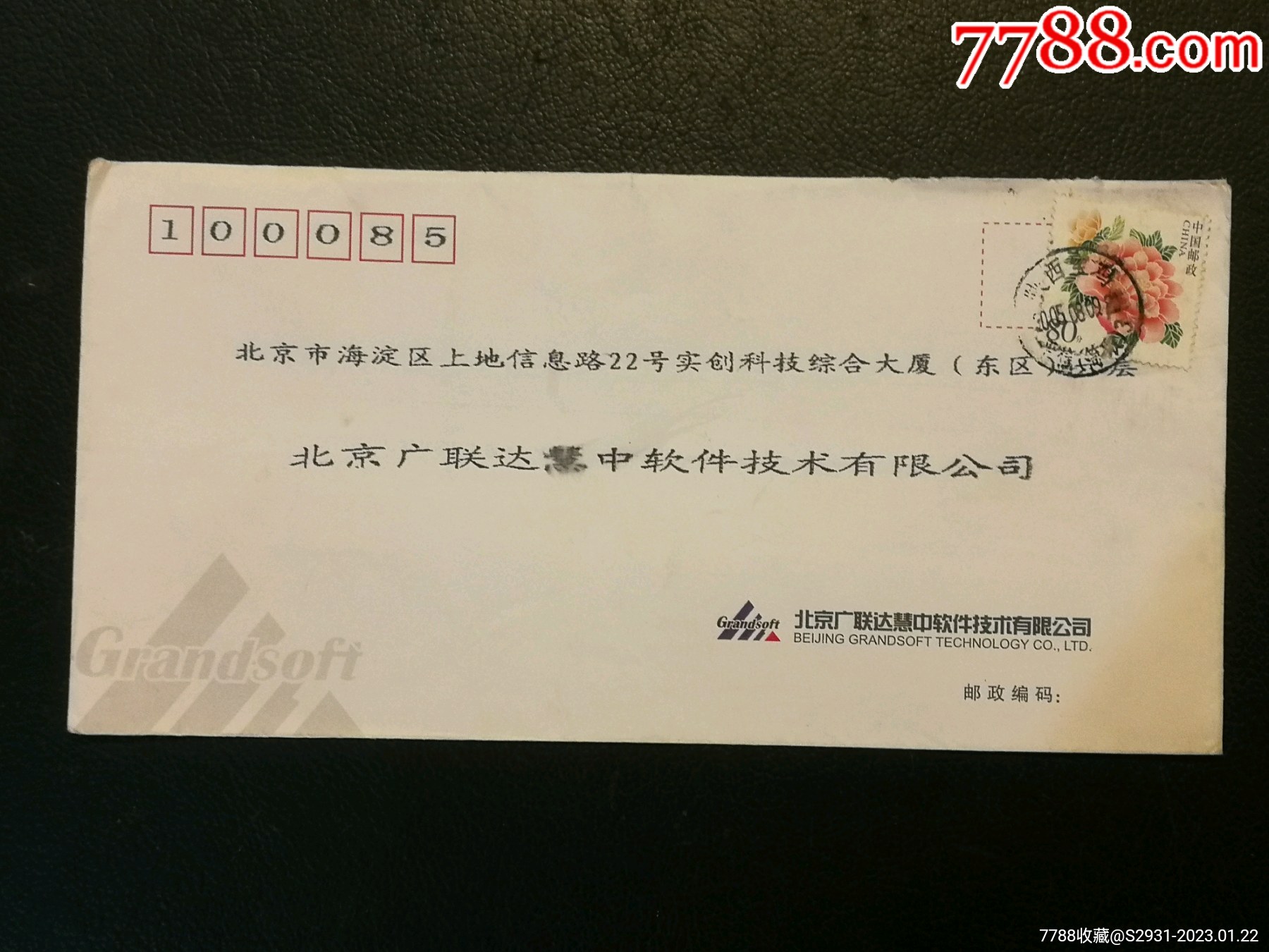 陕西宝鸡平信（筒取）-信封/实寄封-7788收藏