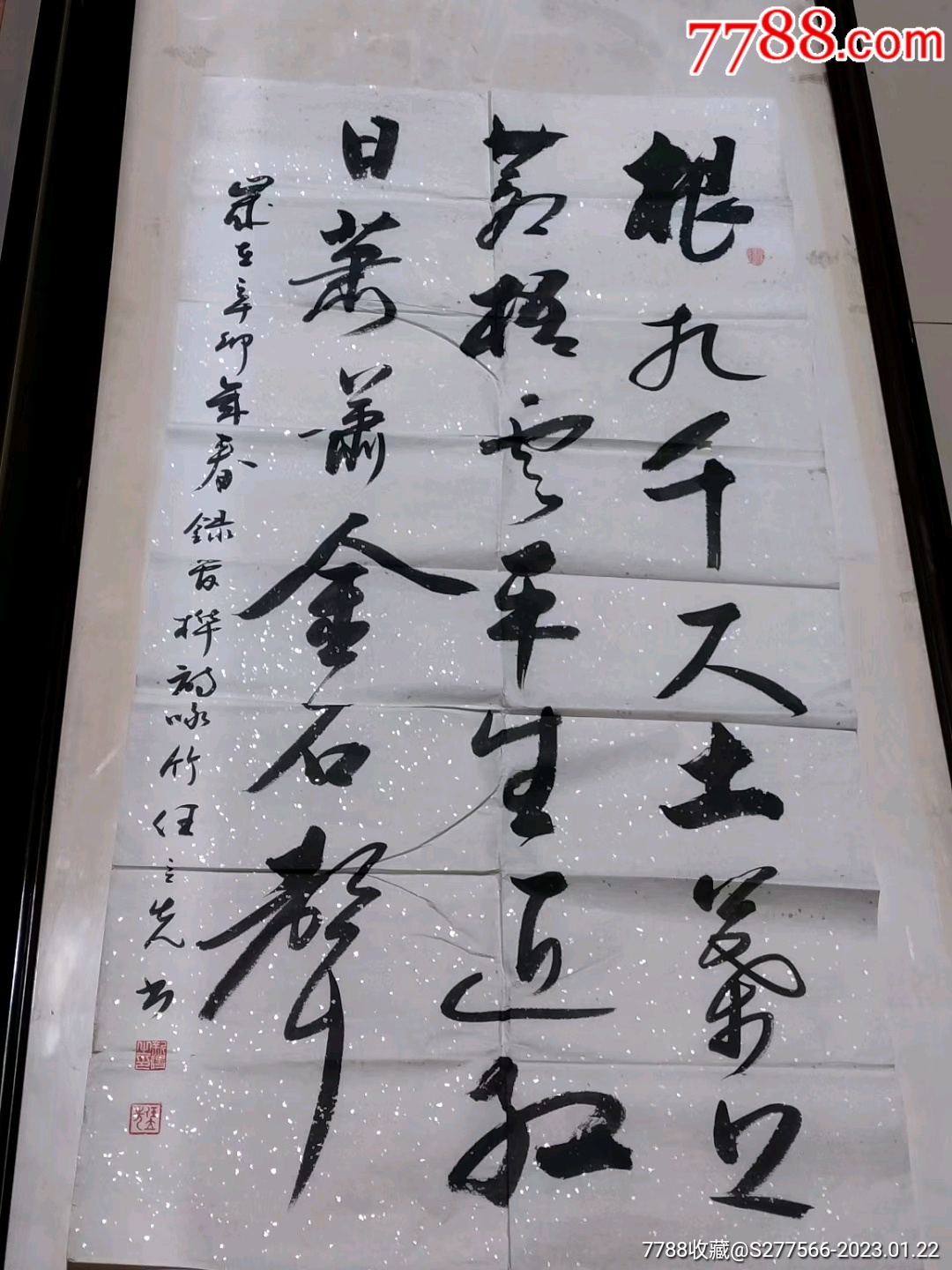 字画著名书法家任立先精品书法“管桦”的《咏?竹》条幅_字画书法_藏宝斋古玩艺术品店【7788收藏__收藏热线】