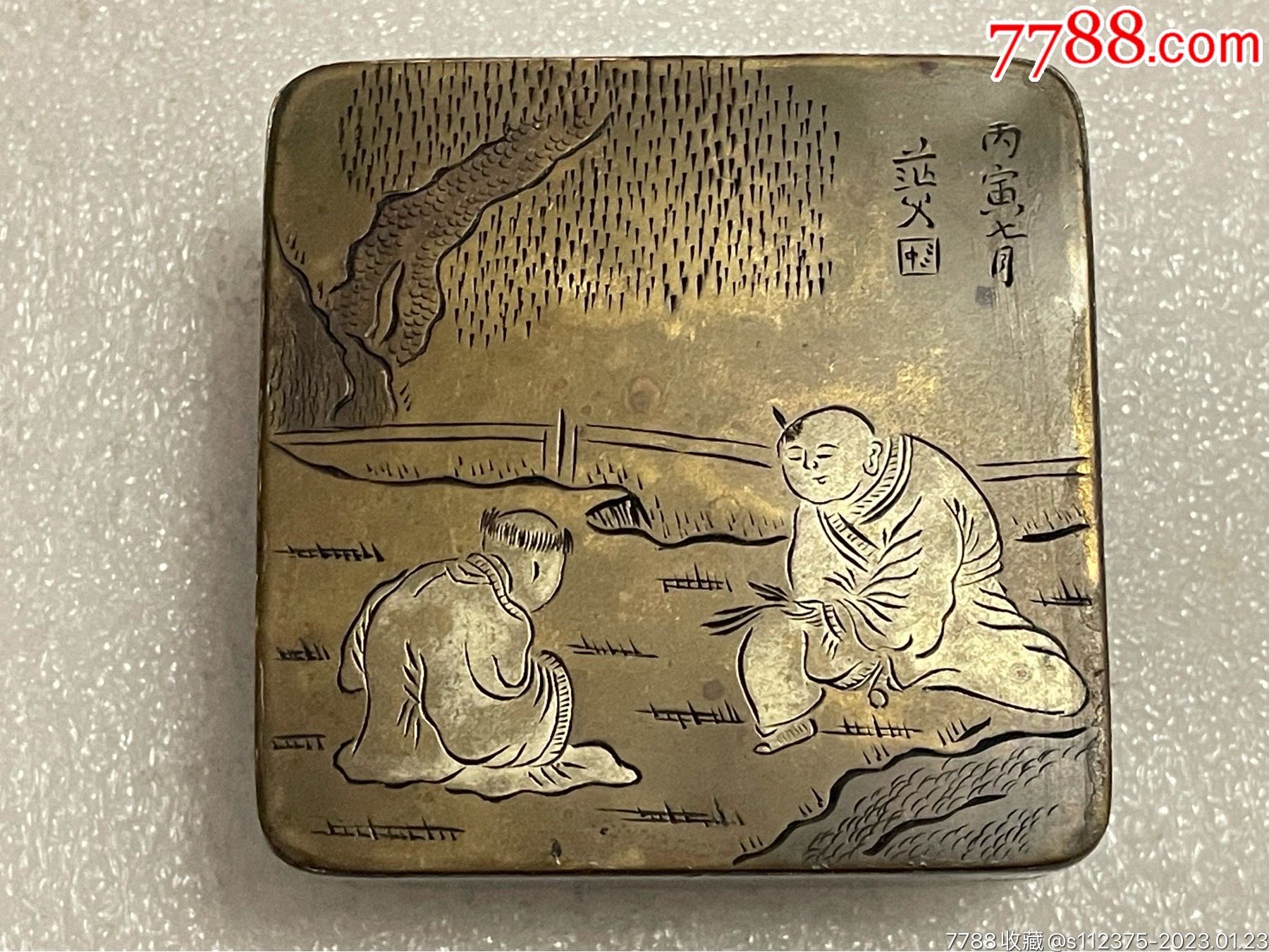 清代恒祥底款茫父刻花铜墨盒，_墨盒/墨床_平步青云【7788旧书网】