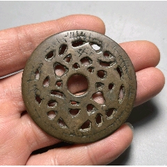 宋代双龙镂空花钱