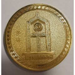 中国文字博物馆(安阳)"字坊猴"象形字金质旅游纪念章(全新,直径4.5cm)