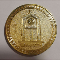 中国文字博物馆(安阳)"字坊龙"象形字金质旅游纪念章(全新,直径4.5cm)