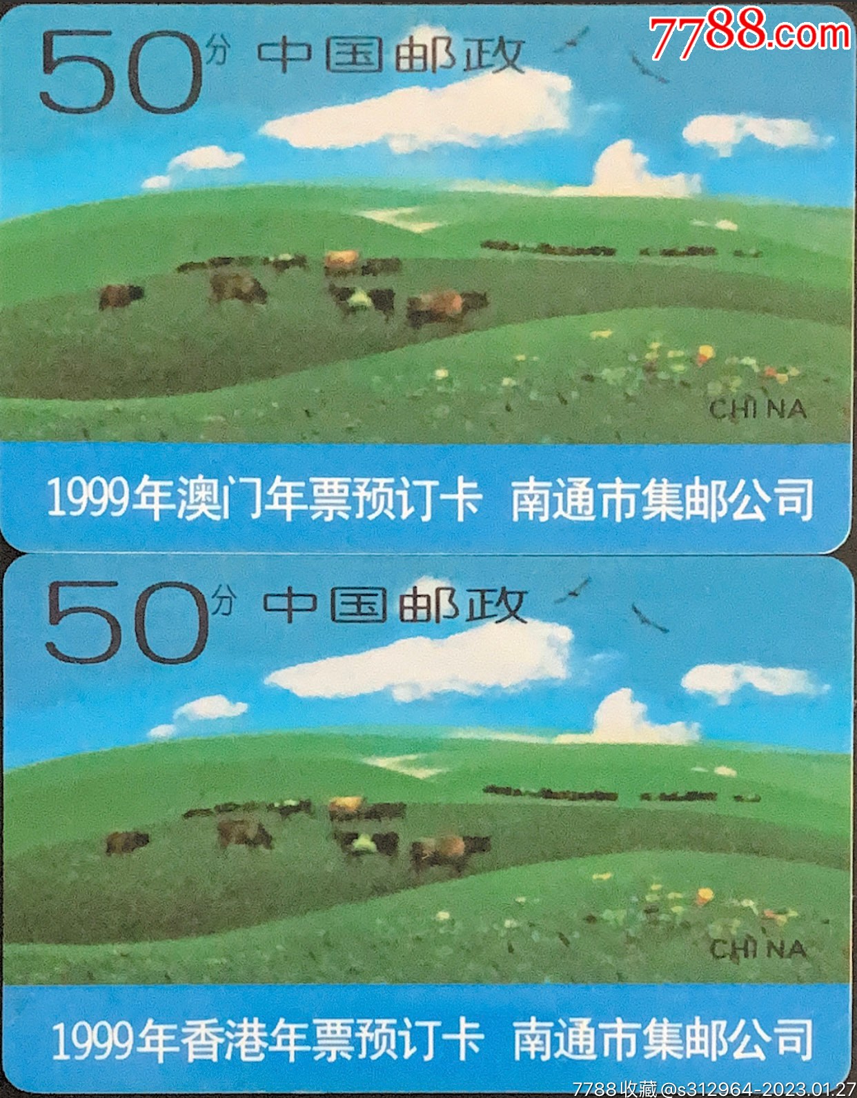 南通市邮政局集邮公司99年港澳邮票预订卡:草原-价格:35元-se91649404-邮票卡/集邮卡-零售-7788收藏__收藏热线
