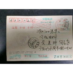 1991年江門雙圈麻花戳24.12.91-15(se91673599)_武漢收藏品