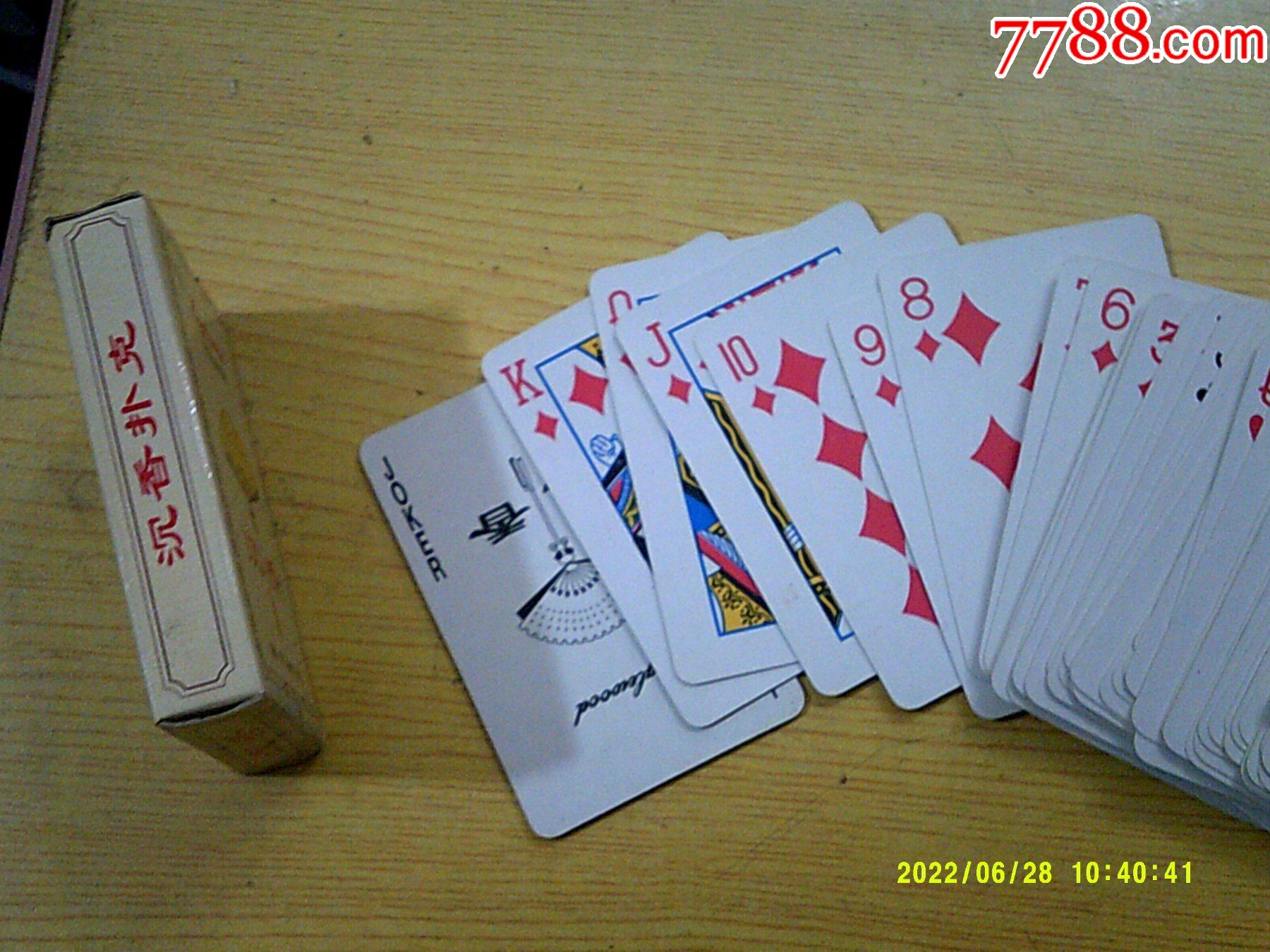 沉香撲克_價(jià)格28元【寶大洋】_第3張_7788收藏__收藏?zé)峋€