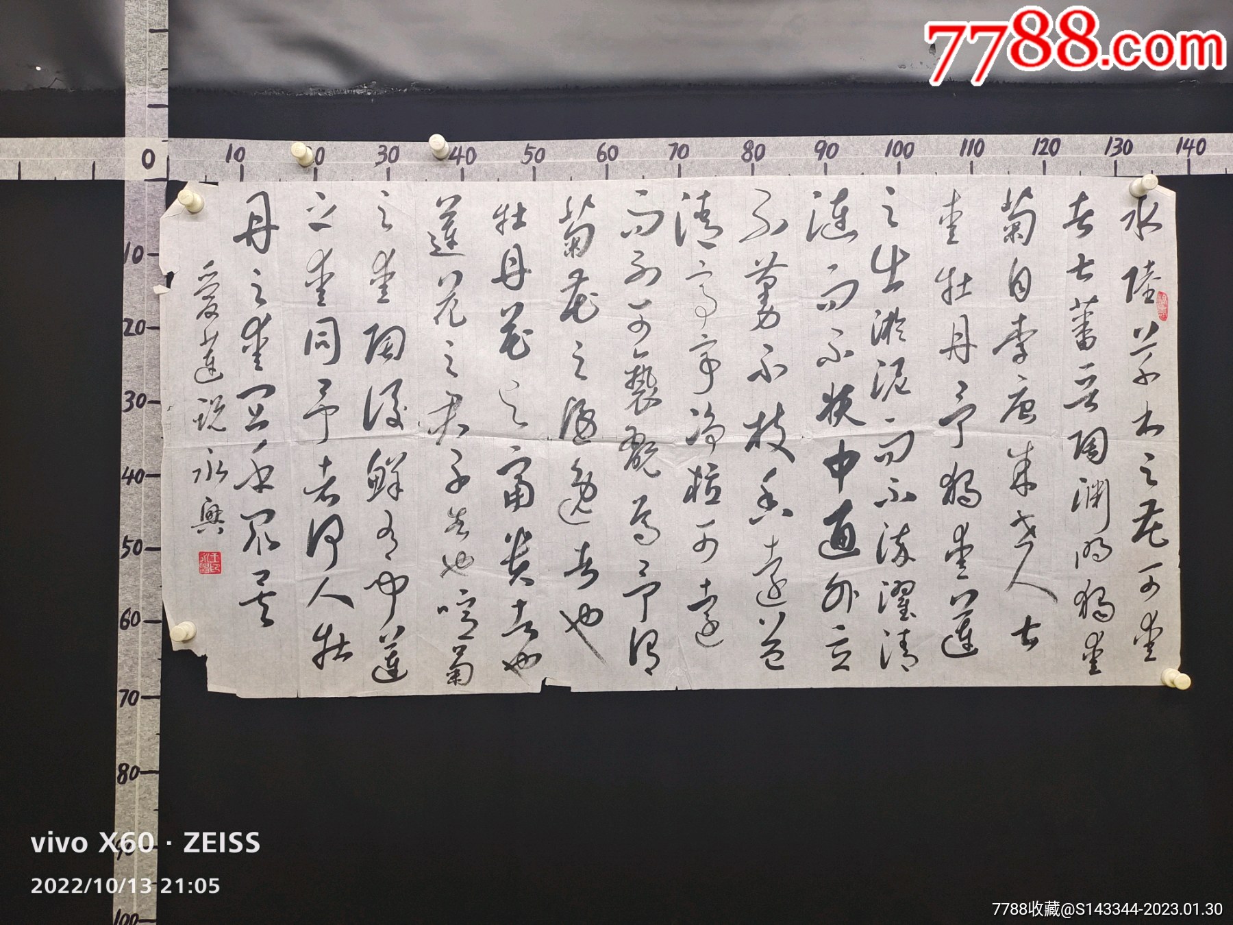 C10-13-04自鉴,自查,低价惠友,品相见图,书法-价格:8元-se91682430-书法原作-零售-7788收藏__收藏热线