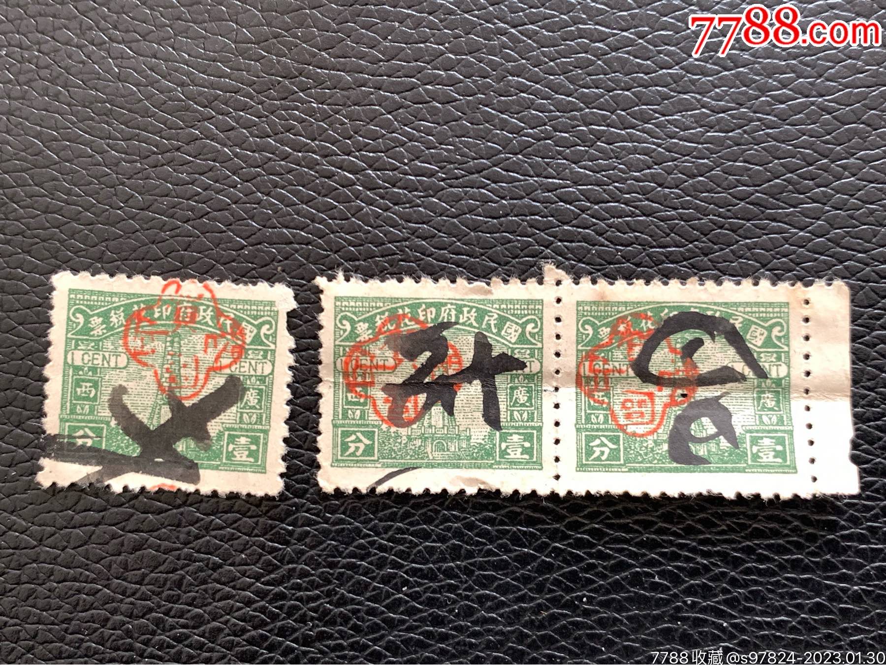 Amazon.co.jp: 1935年 清丈執照 地契 地券 印花税票 中華民国