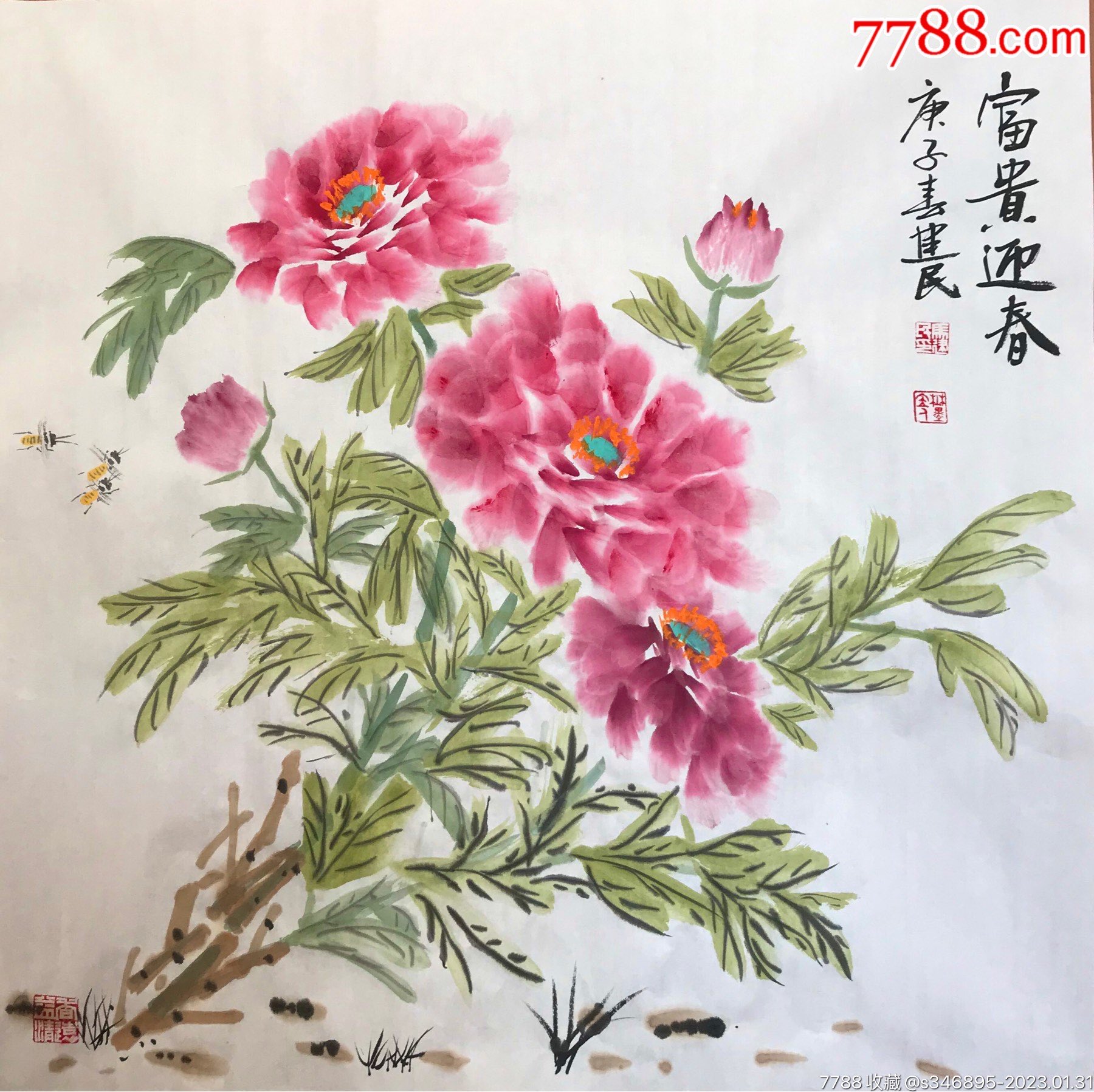四尺斗方牡丹+四尺斗方书法_花鸟国画原作_健民书法工作室【7788商城】