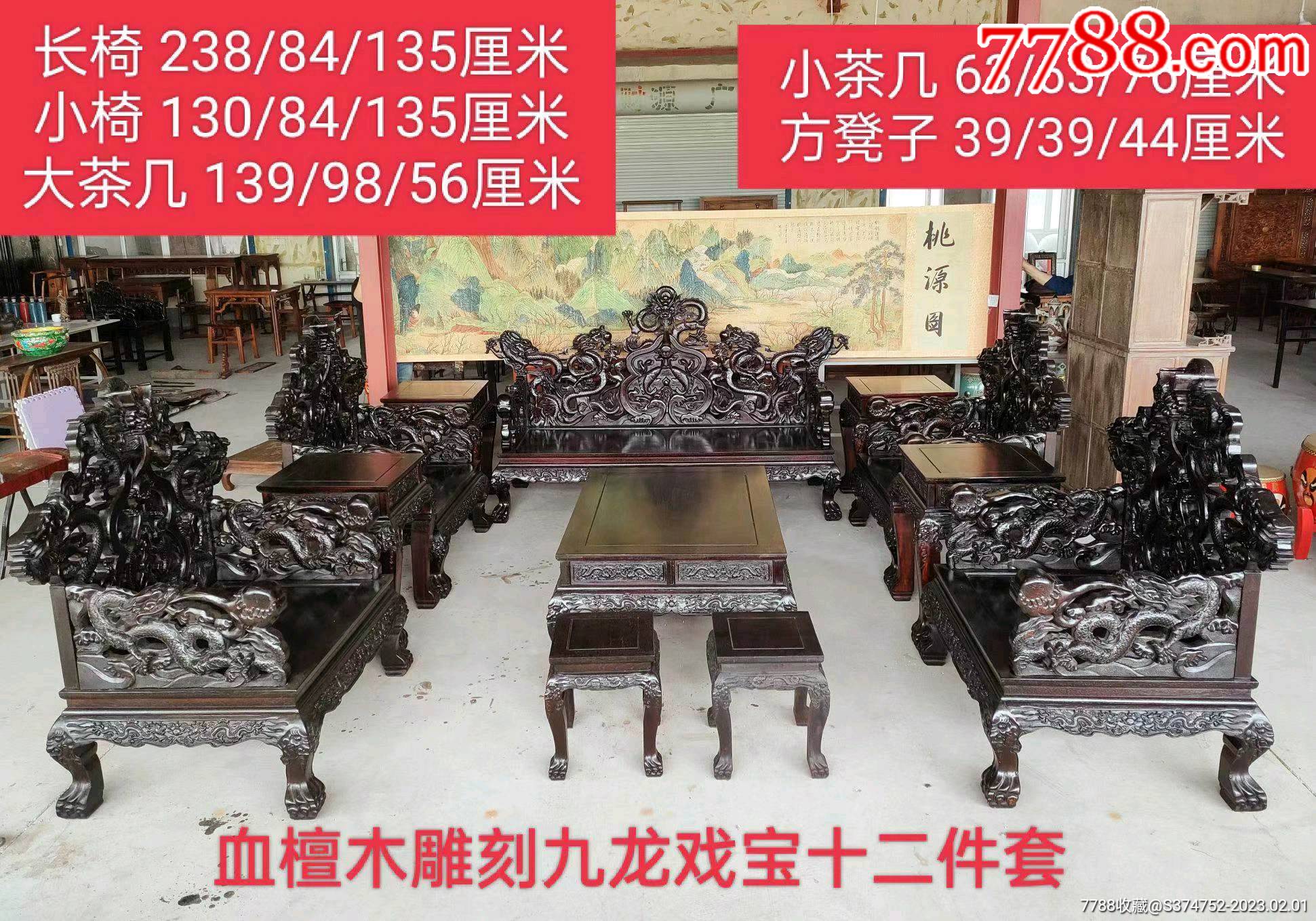 精品血檀木九龙戏宝十二件套。雕刻精美,做工讲究,漂亮大气,会所必备,尺寸_木艺家具_古玩铺程度【7788收藏__收藏热线】