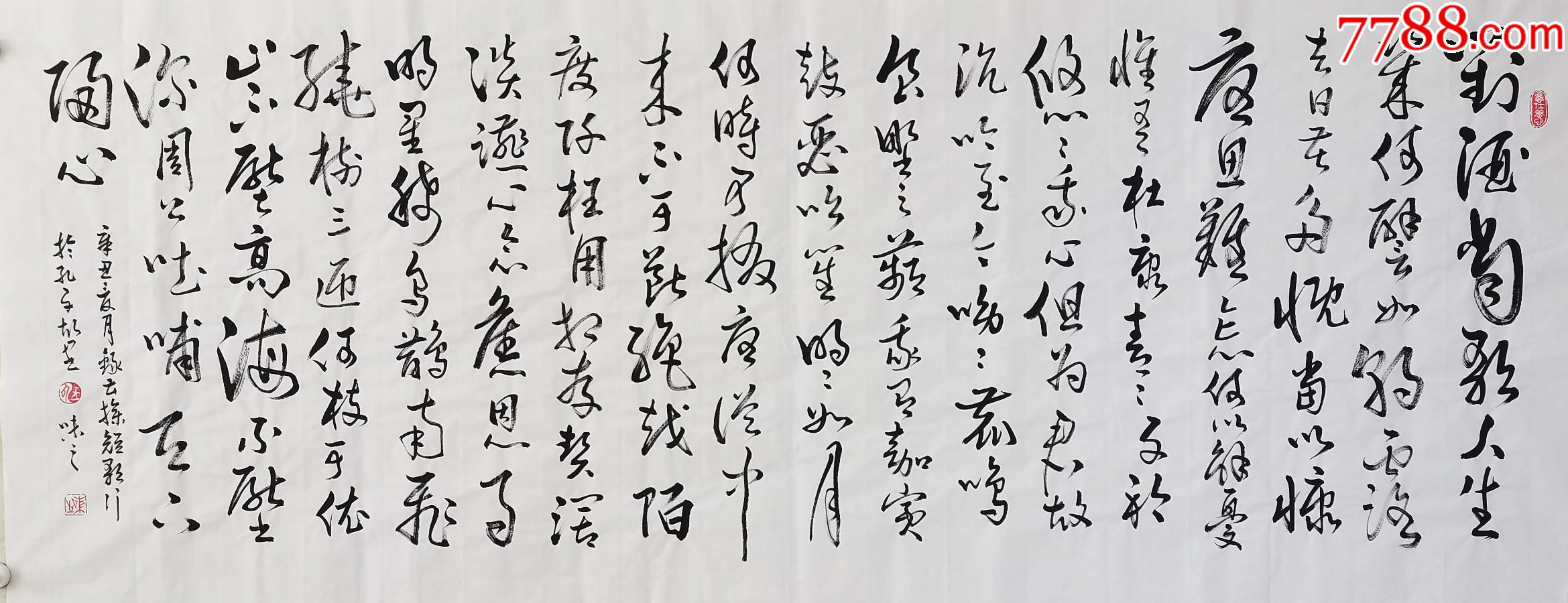 当代艺术家协会副主席王丞手写！短歌行_书法原作_作品图片_收藏价格_7788纸艺