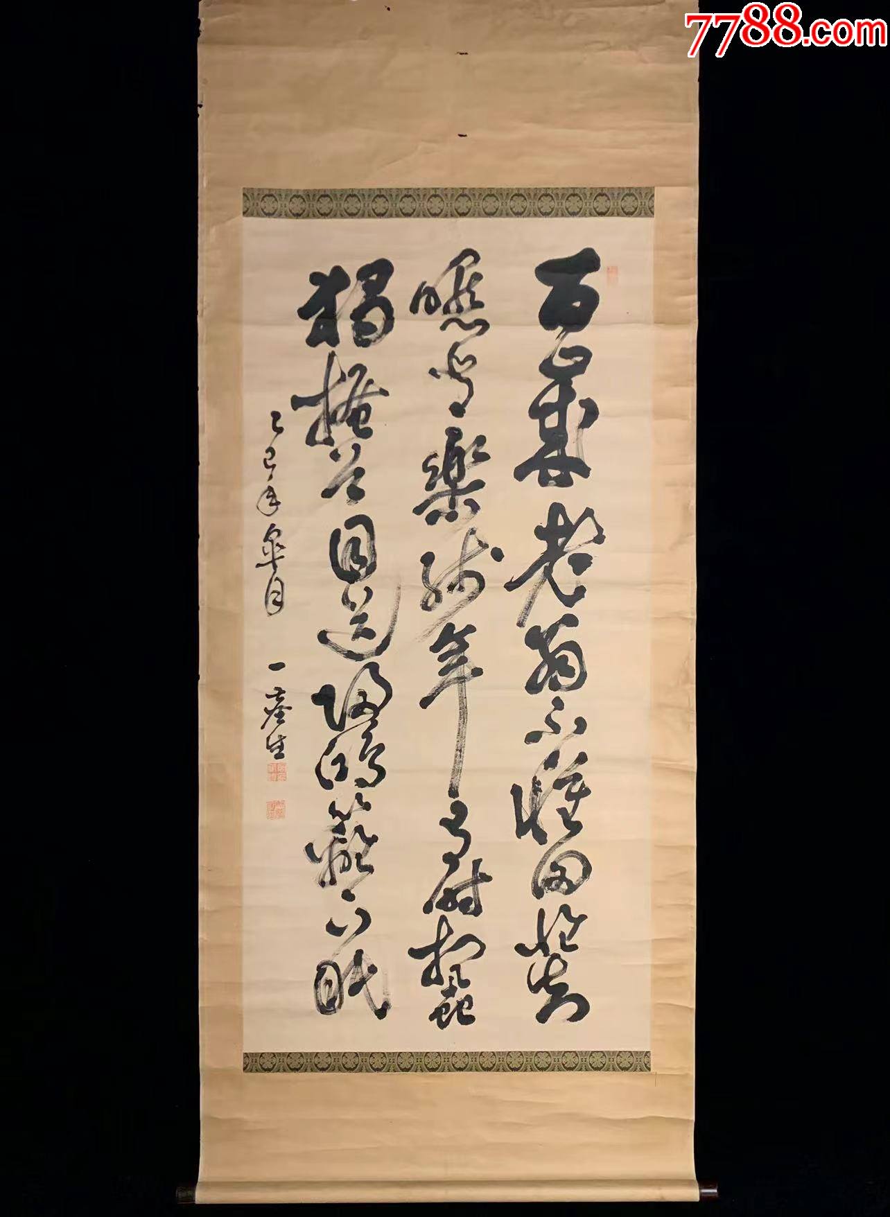 日本回流老字画《清代大幅书道》6640书画挂画字画手绘真迹成品-价格:380元-se91740257-书法原作-零售-7788收藏__收藏热线