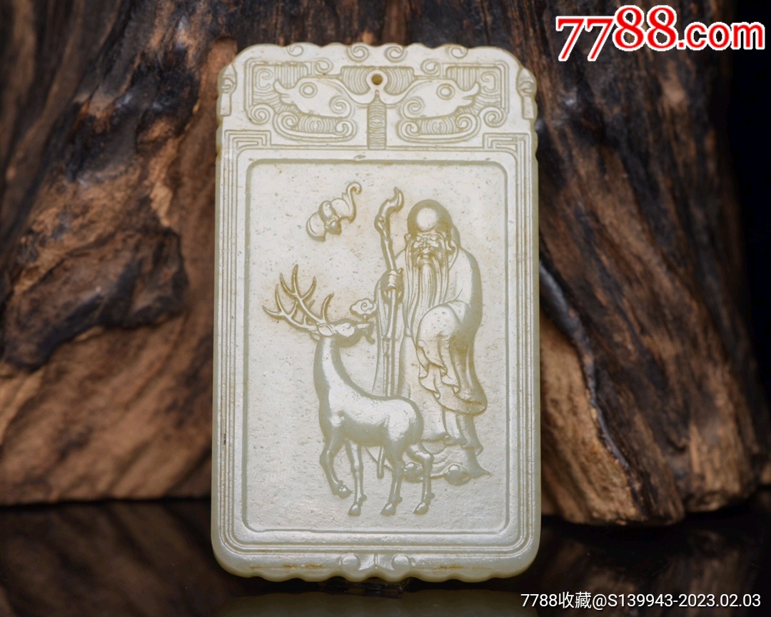 和田玉牌_和田玉_聚宝轩老货店【7788收藏】